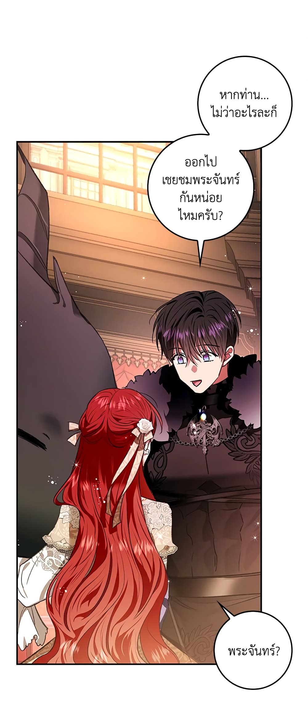 My Secretly Hot Husband page 2