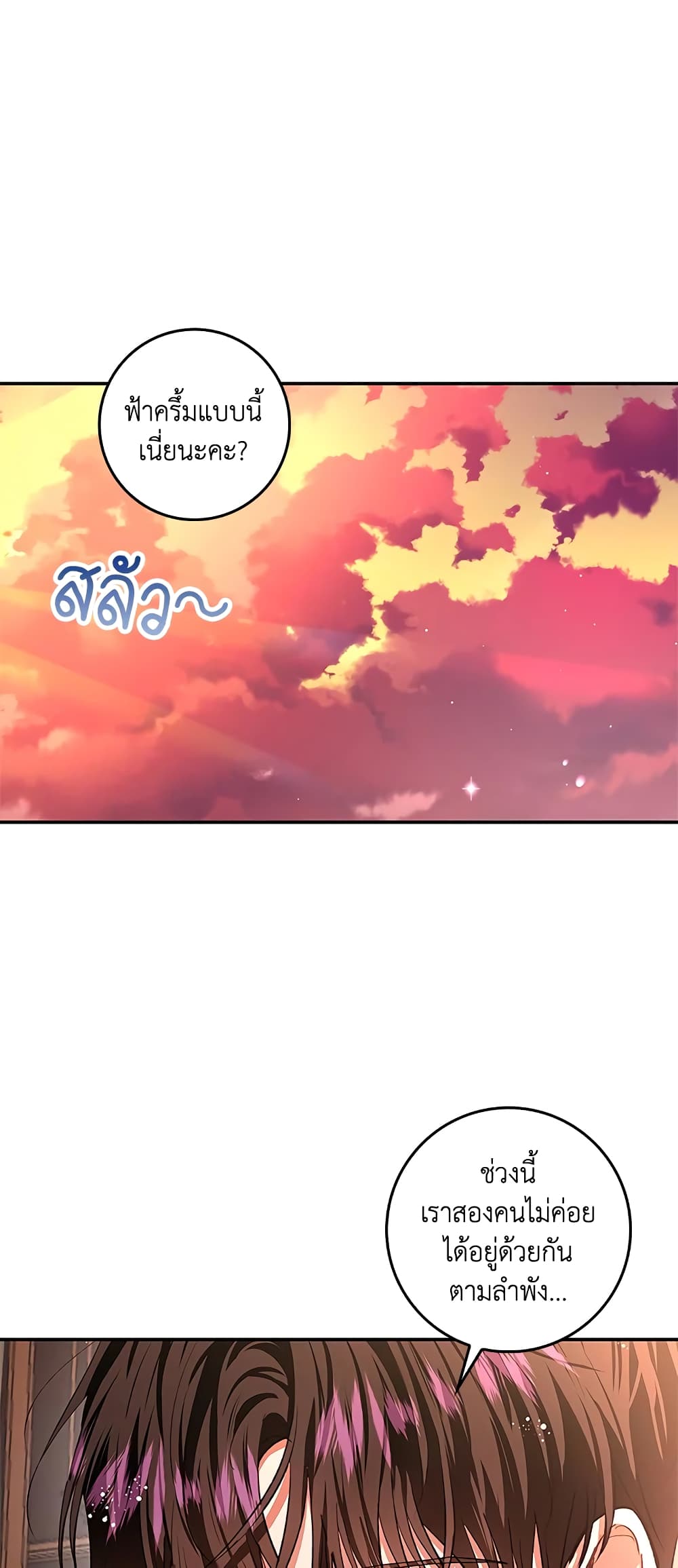 My Secretly Hot Husband page 3
