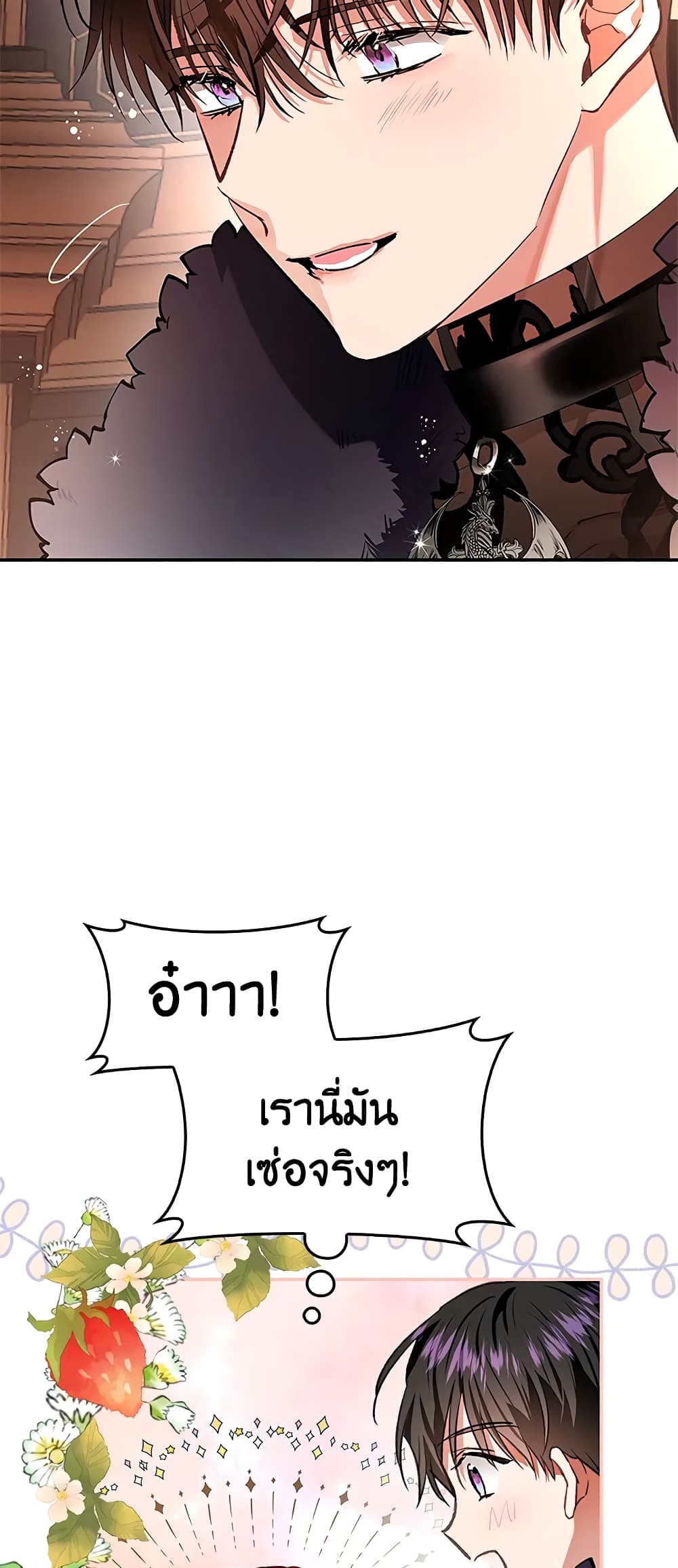 My Secretly Hot Husband page 4