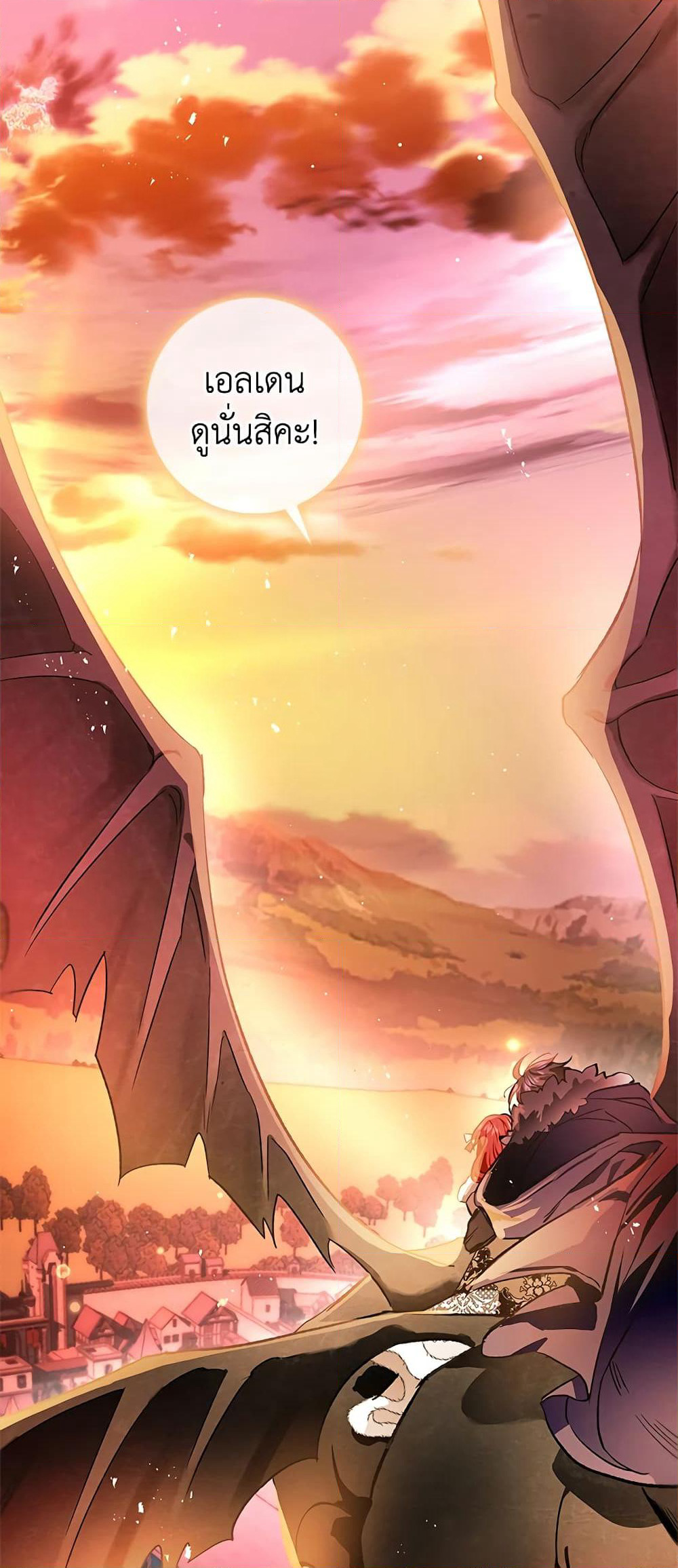 My Secretly Hot Husband page 9