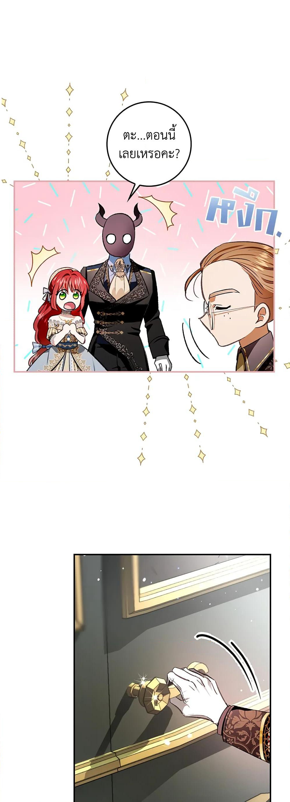 My Secretly Hot Husband page 2