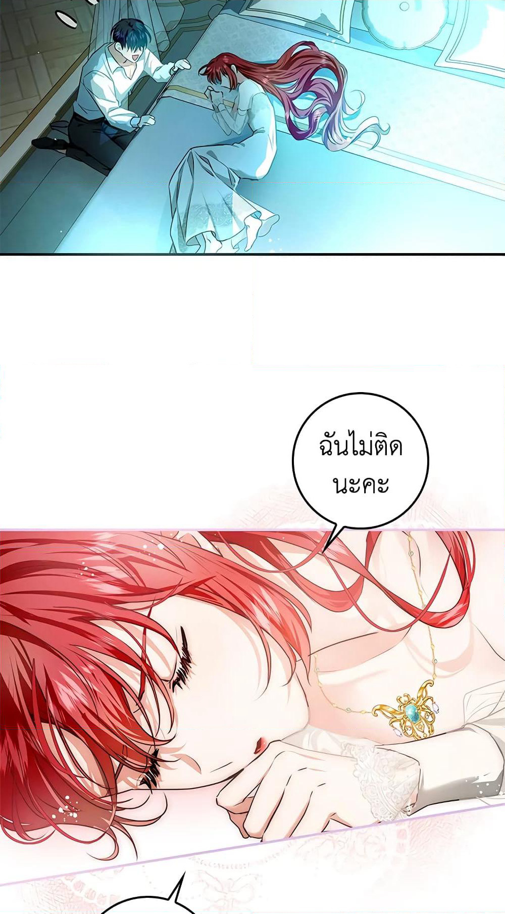 My Secretly Hot Husband page 3
