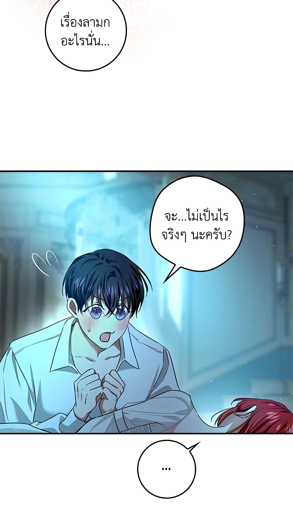 My Secretly Hot Husband page 4