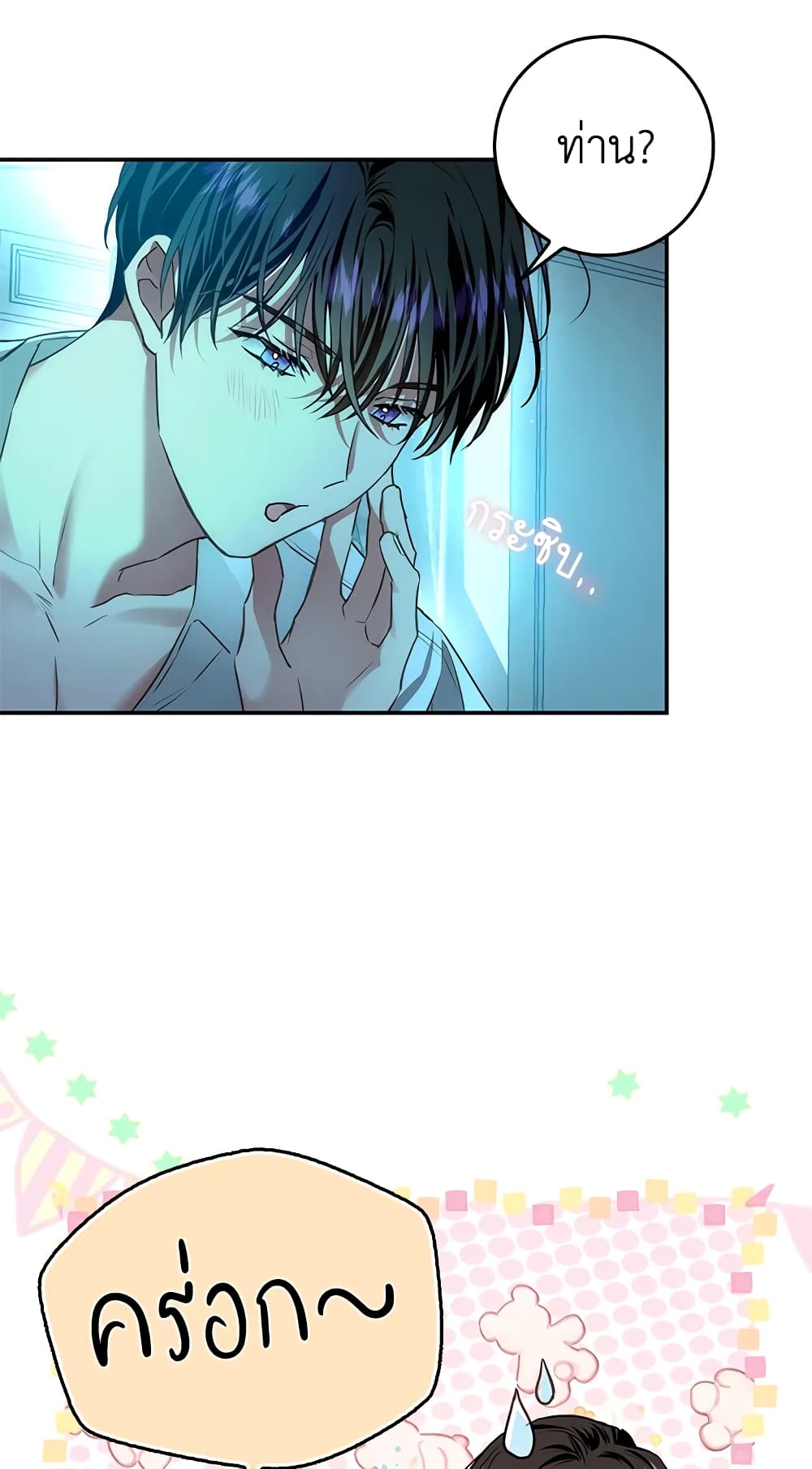 My Secretly Hot Husband page 5