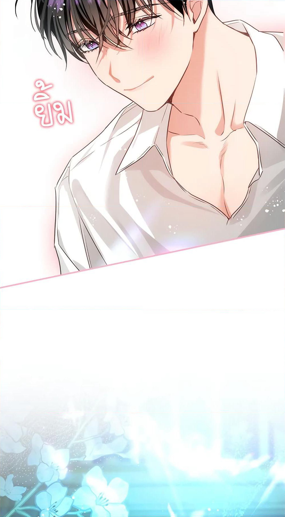 My Secretly Hot Husband page 7