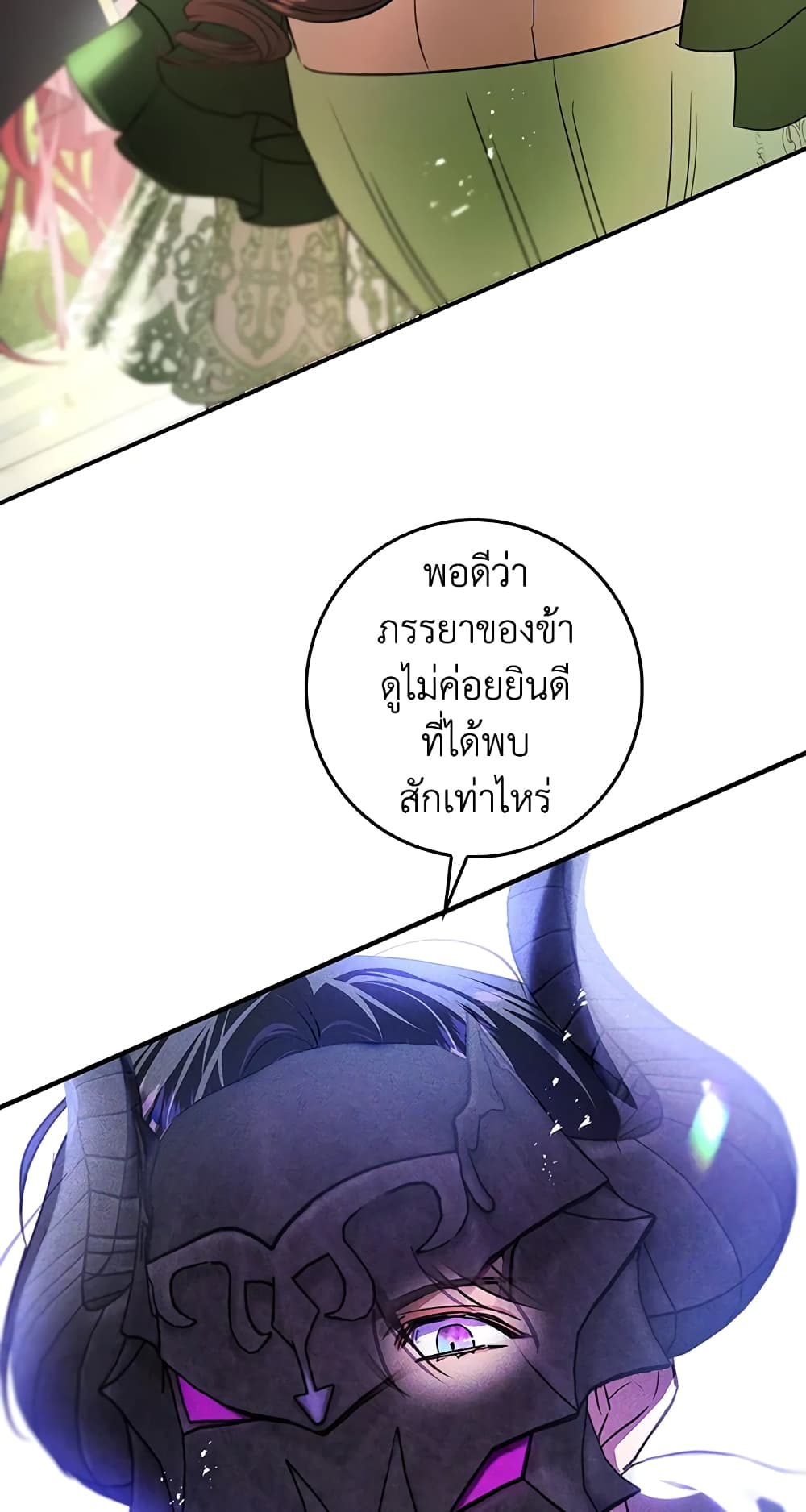 My Secretly Hot Husband page 4
