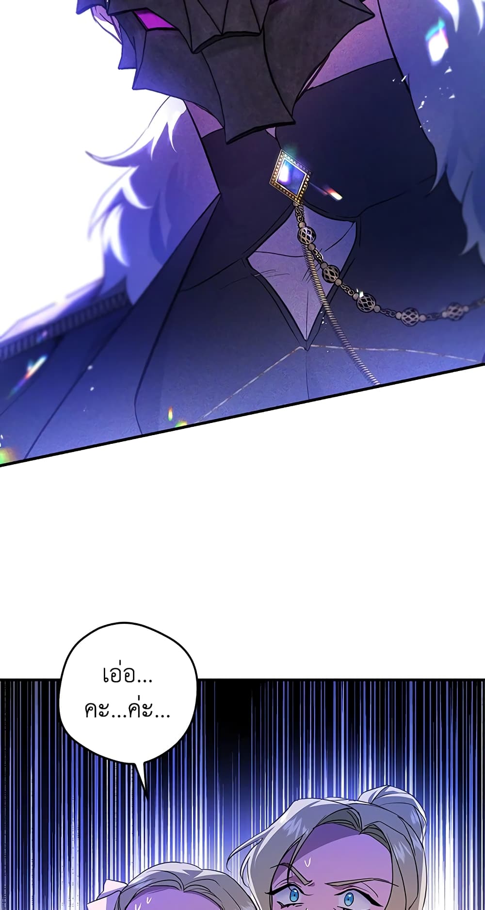 My Secretly Hot Husband page 5