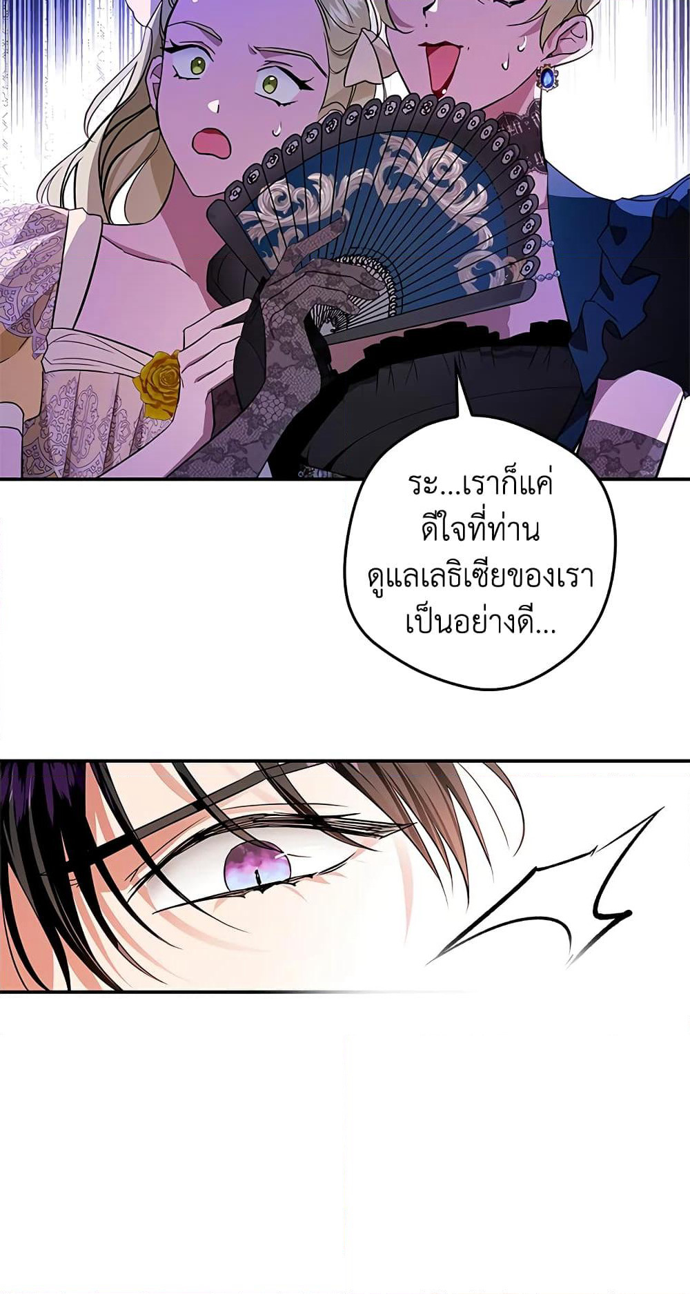 My Secretly Hot Husband page 6