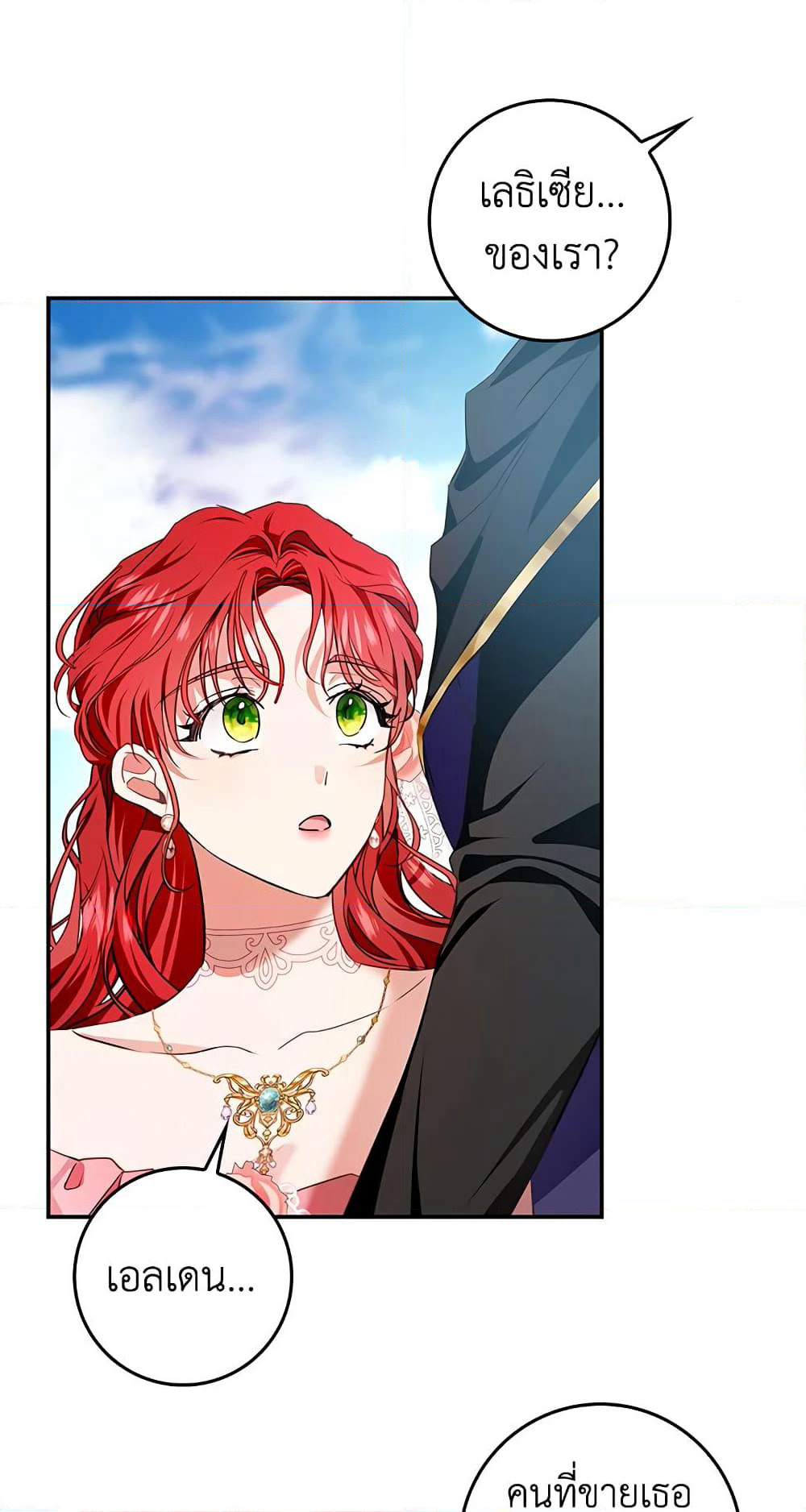 My Secretly Hot Husband page 7