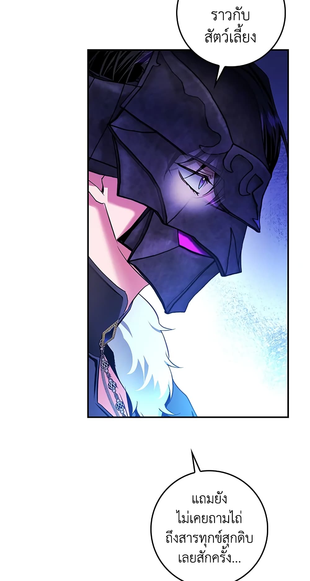 My Secretly Hot Husband page 8