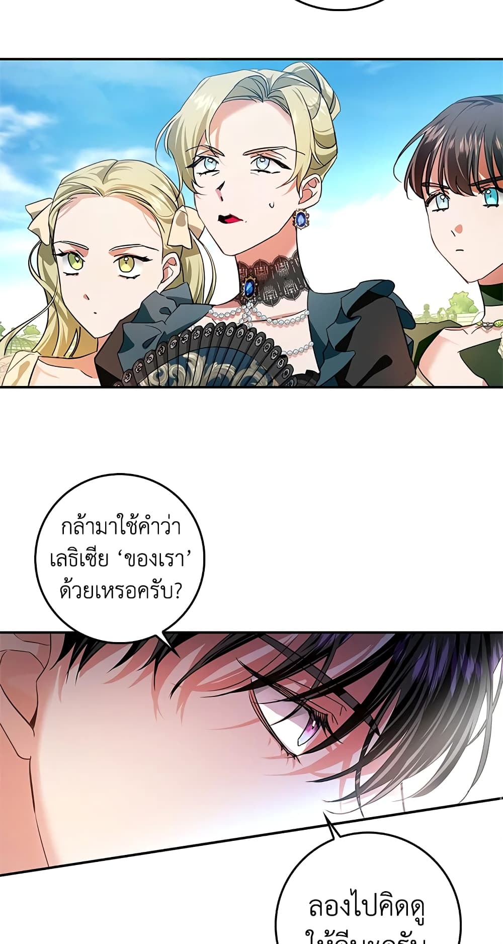My Secretly Hot Husband page 9