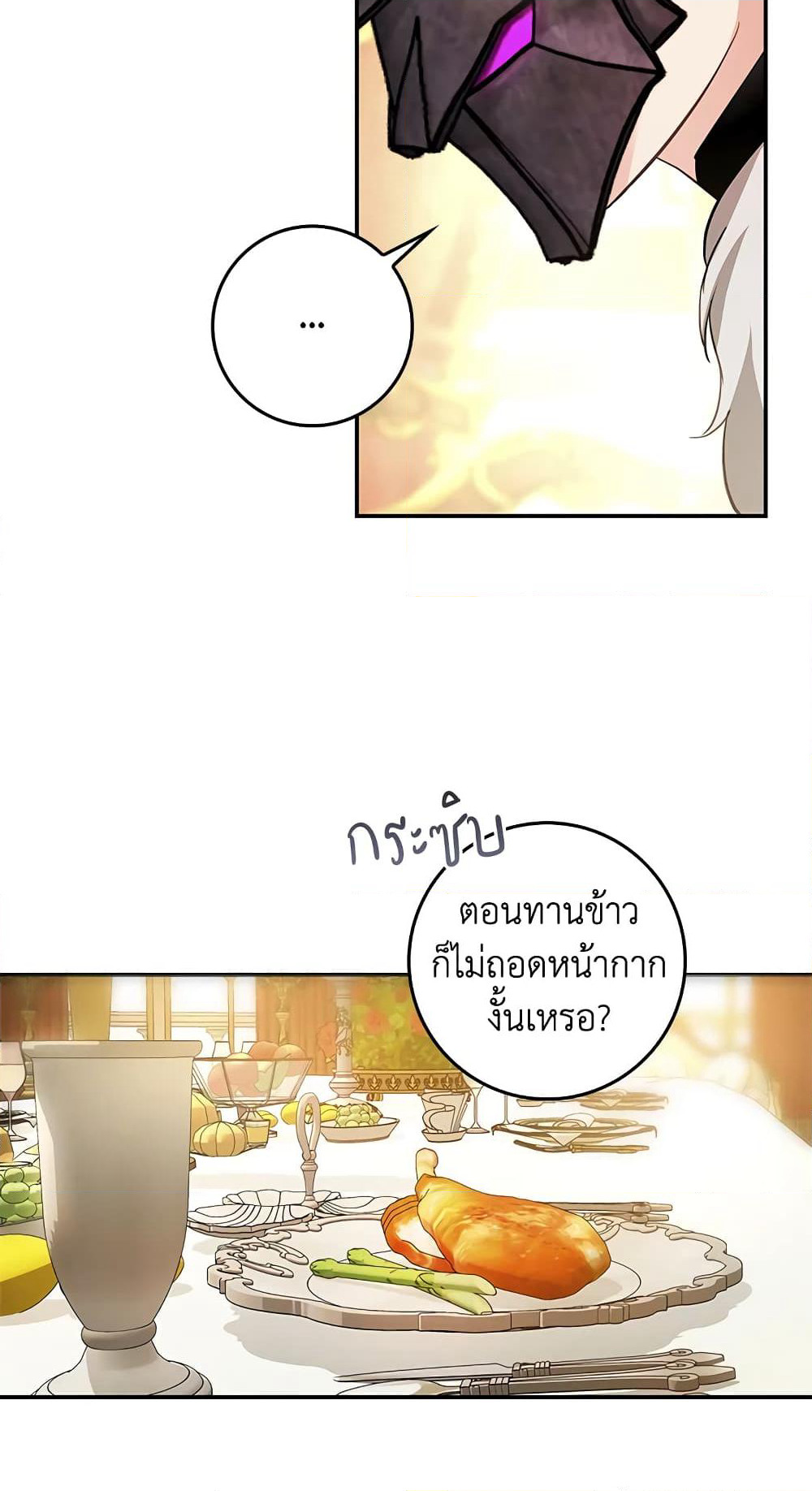 My Secretly Hot Husband page 7