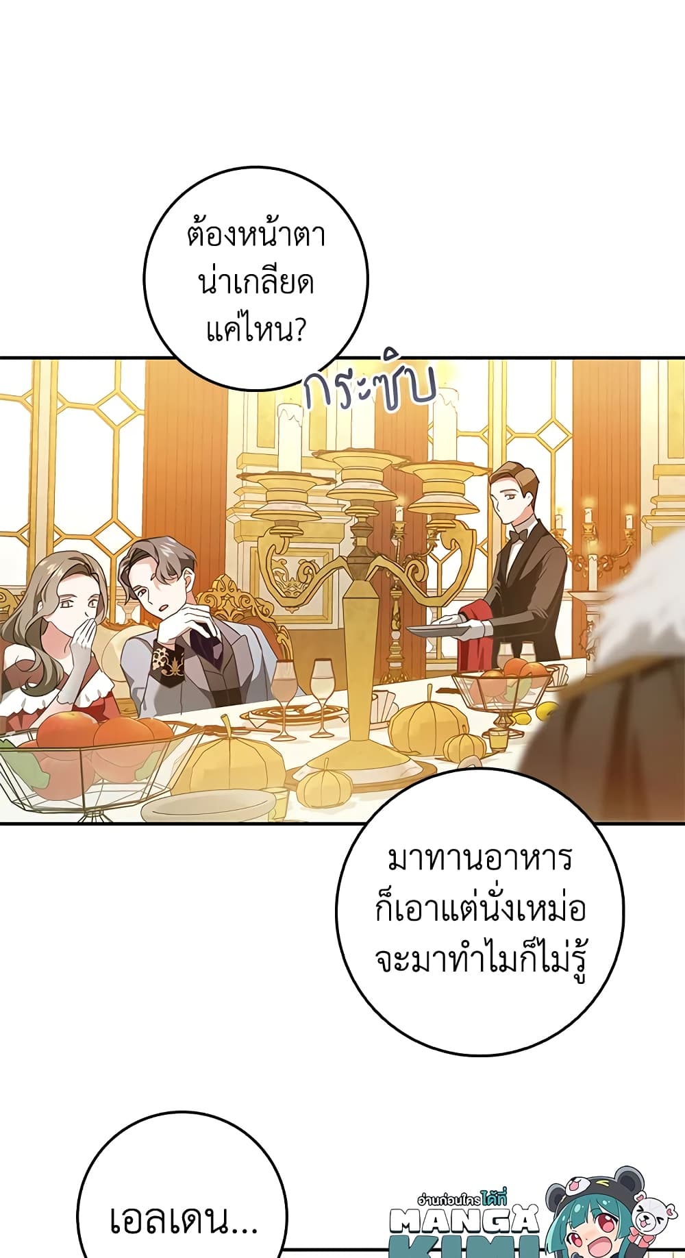 My Secretly Hot Husband page 8