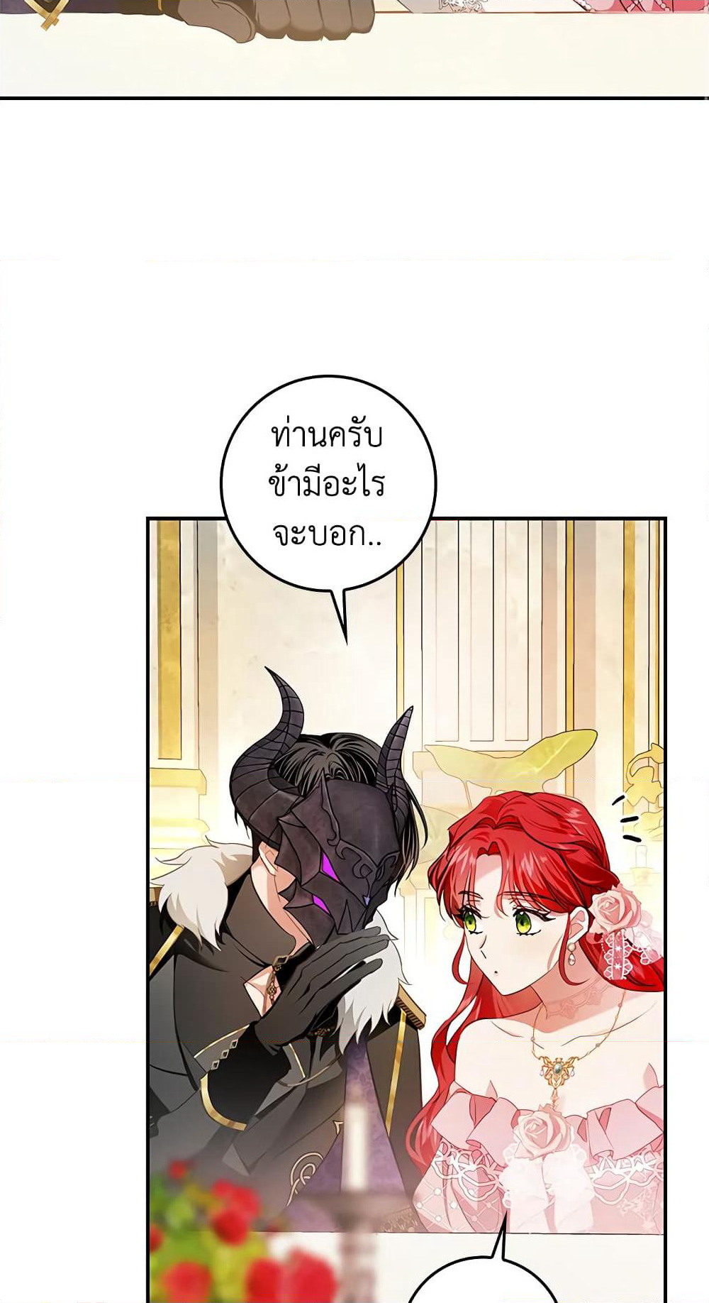 My Secretly Hot Husband page 10