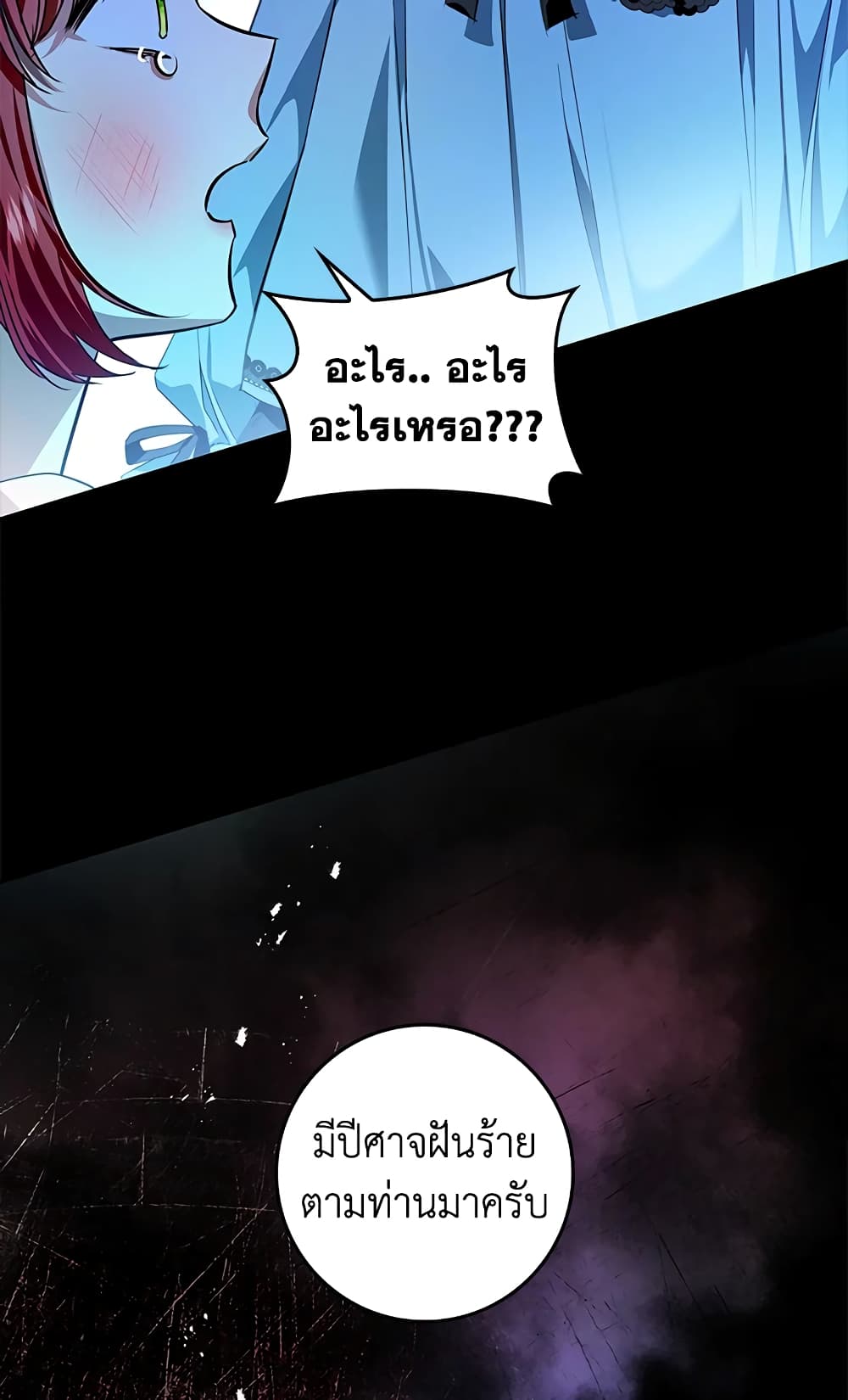 My Secretly Hot Husband page 3