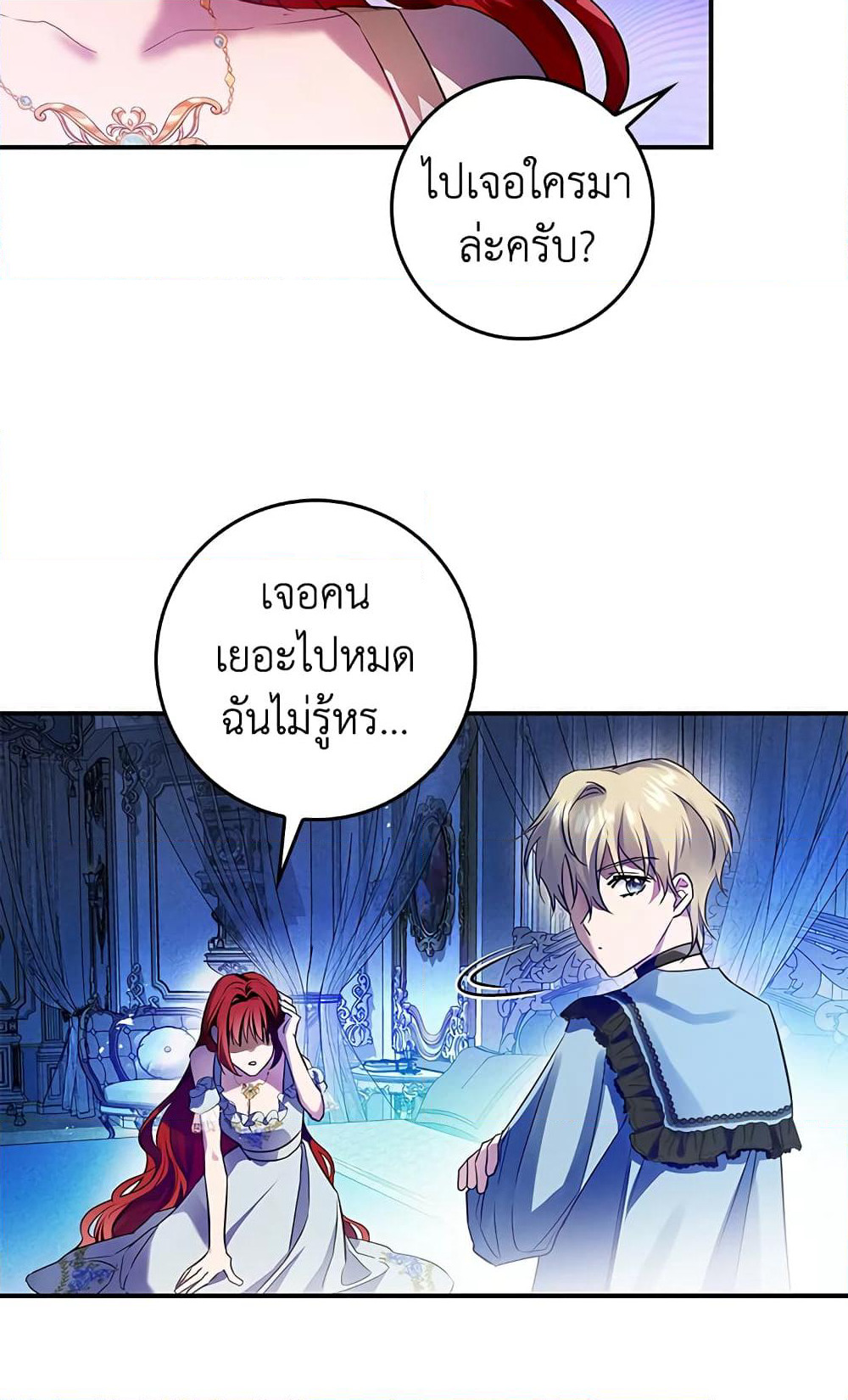 My Secretly Hot Husband page 10