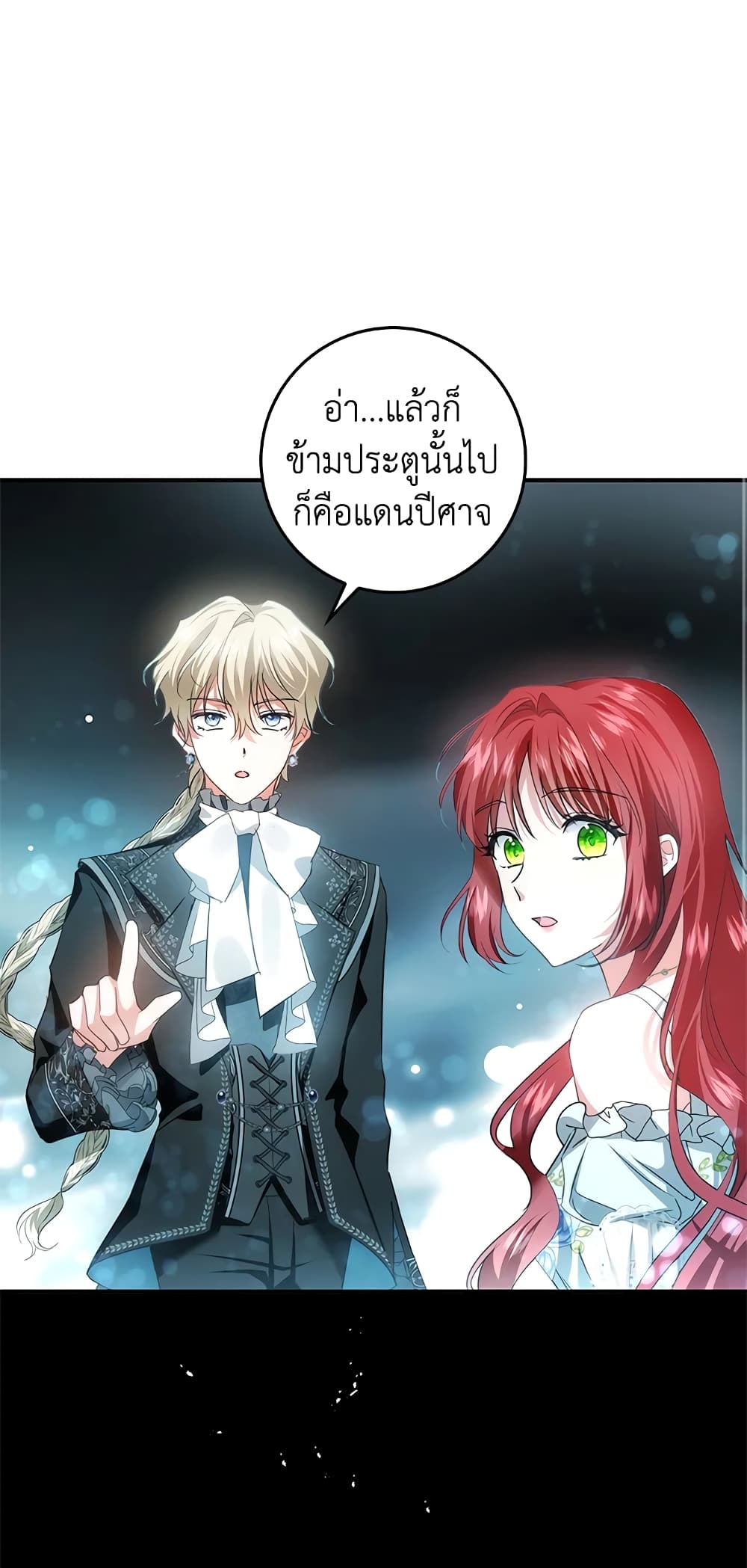 My Secretly Hot Husband page 2