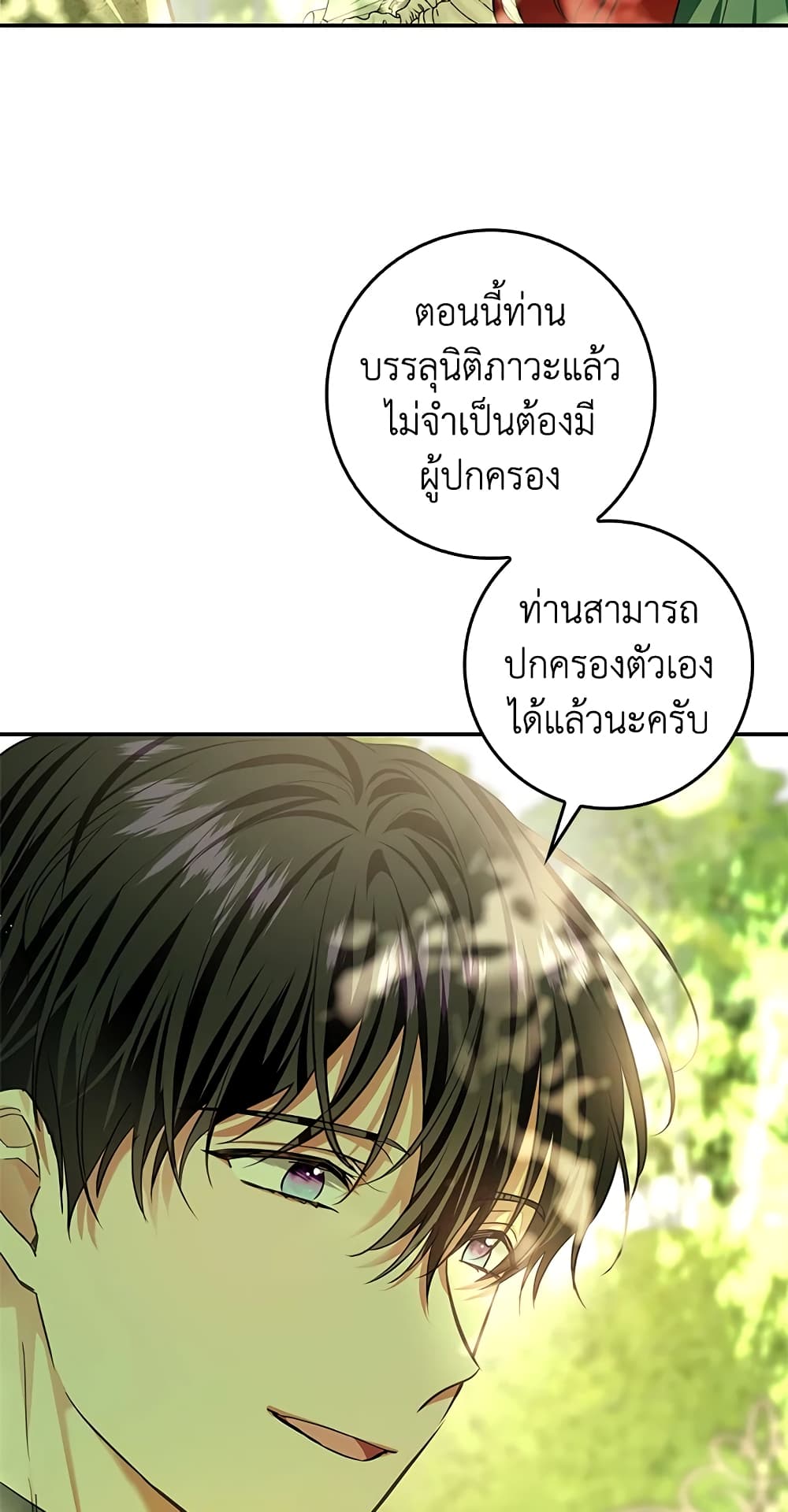 My Secretly Hot Husband page 6