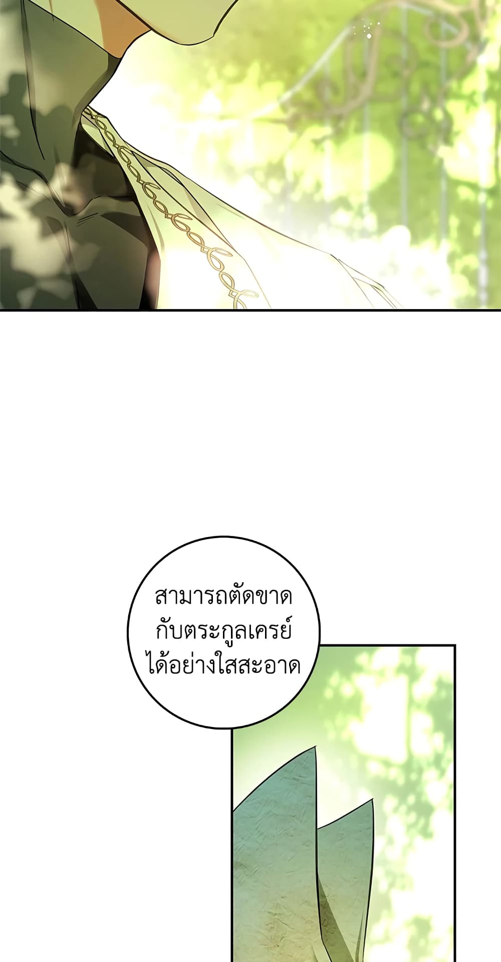 My Secretly Hot Husband page 7