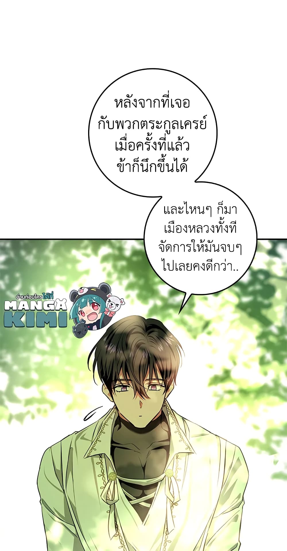 My Secretly Hot Husband page 9