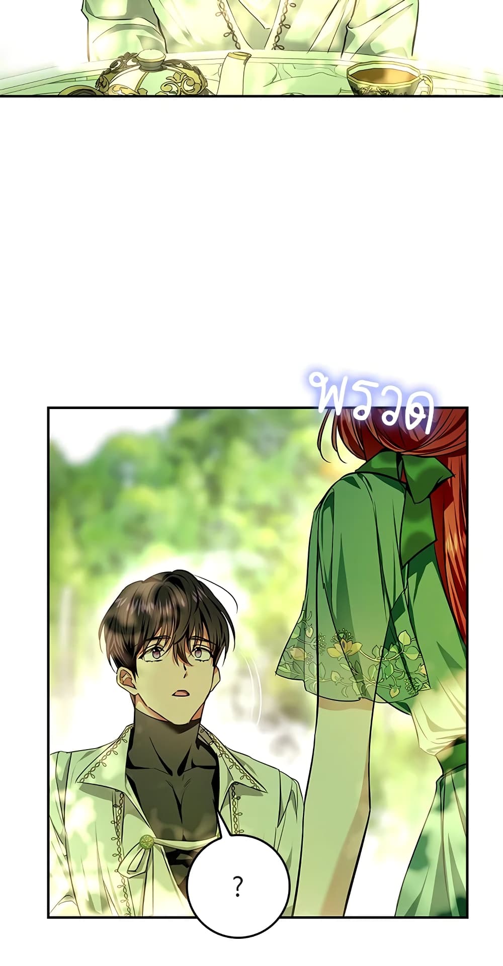 My Secretly Hot Husband page 10