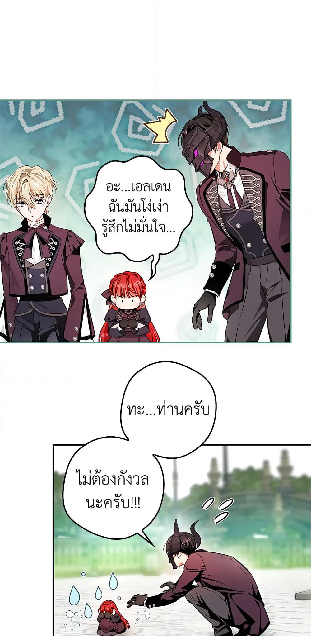 My Secretly Hot Husband page 6