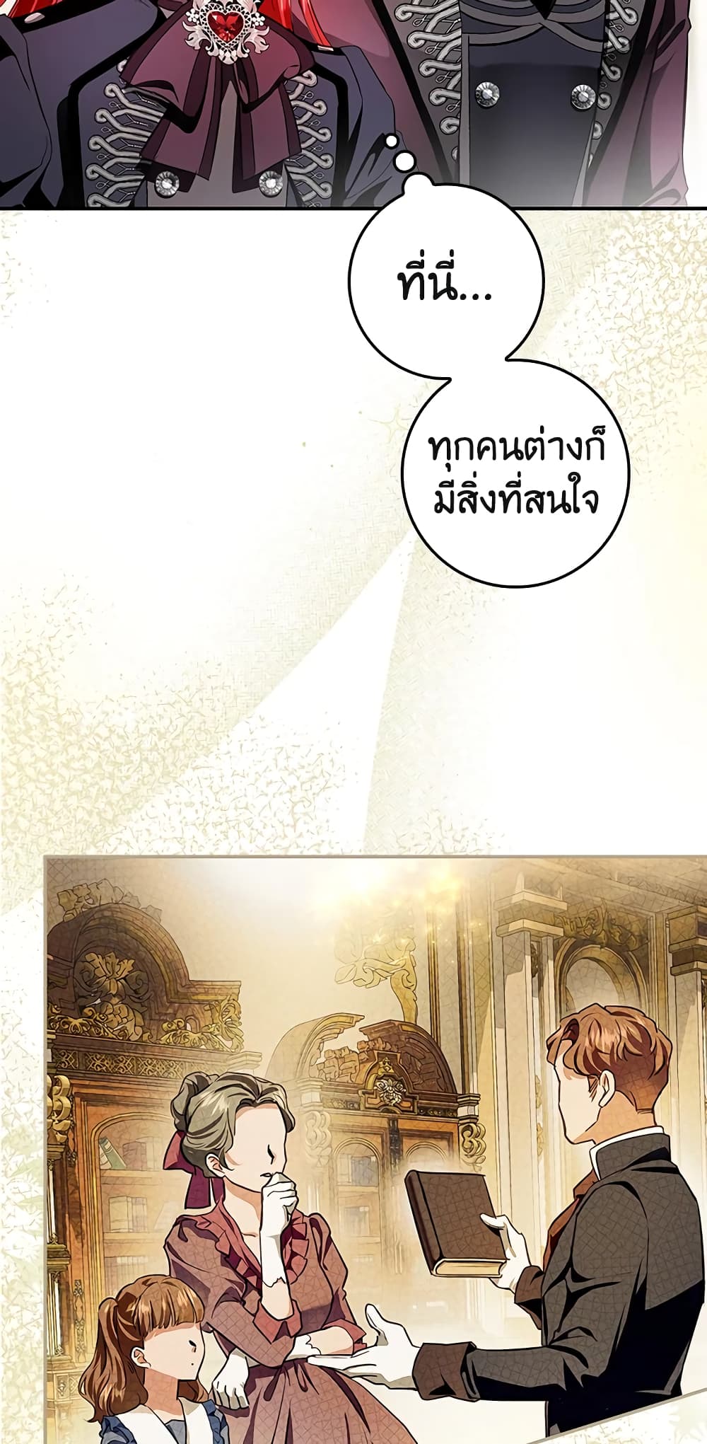 My Secretly Hot Husband page 10