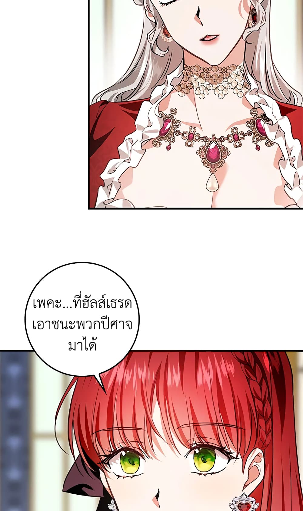 My Secretly Hot Husband page 7