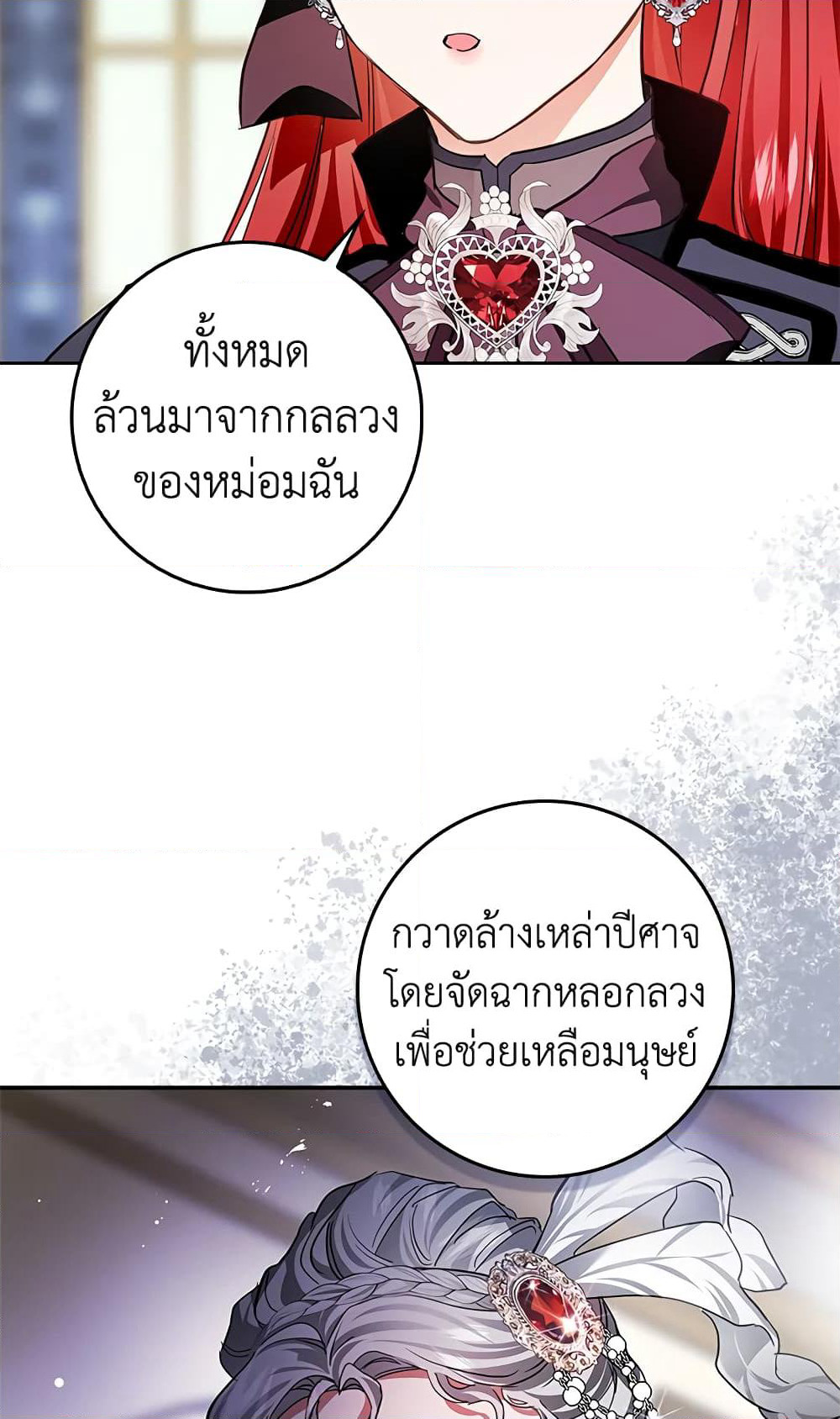 My Secretly Hot Husband page 8