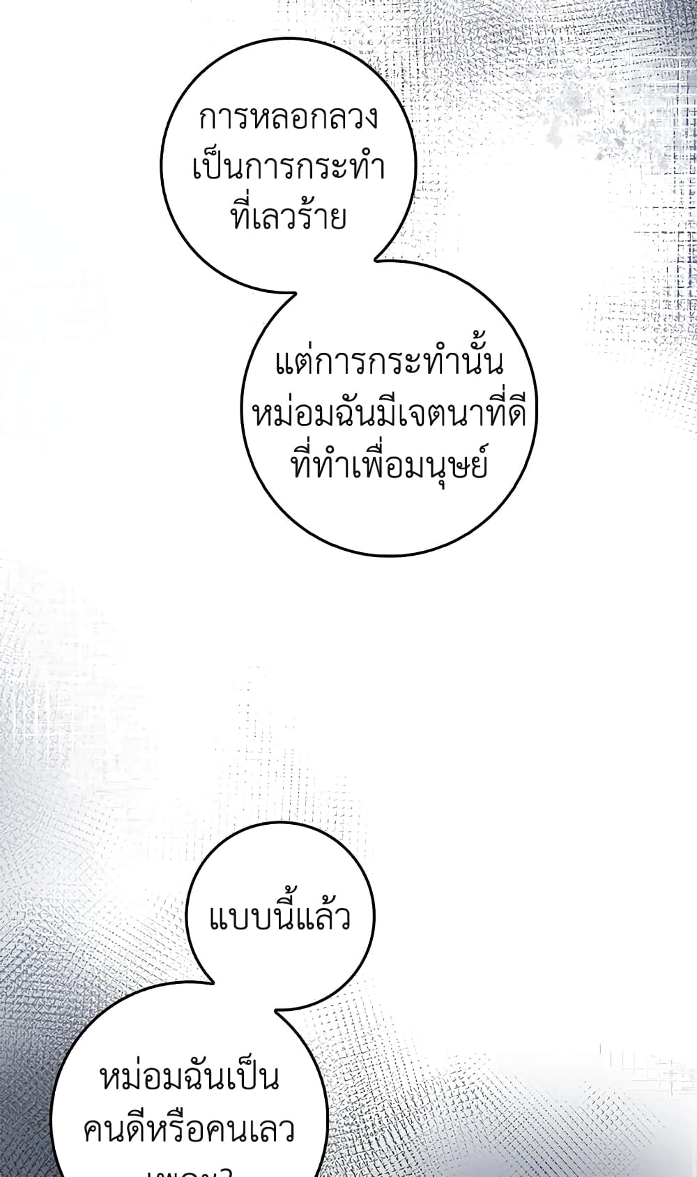 My Secretly Hot Husband page 10
