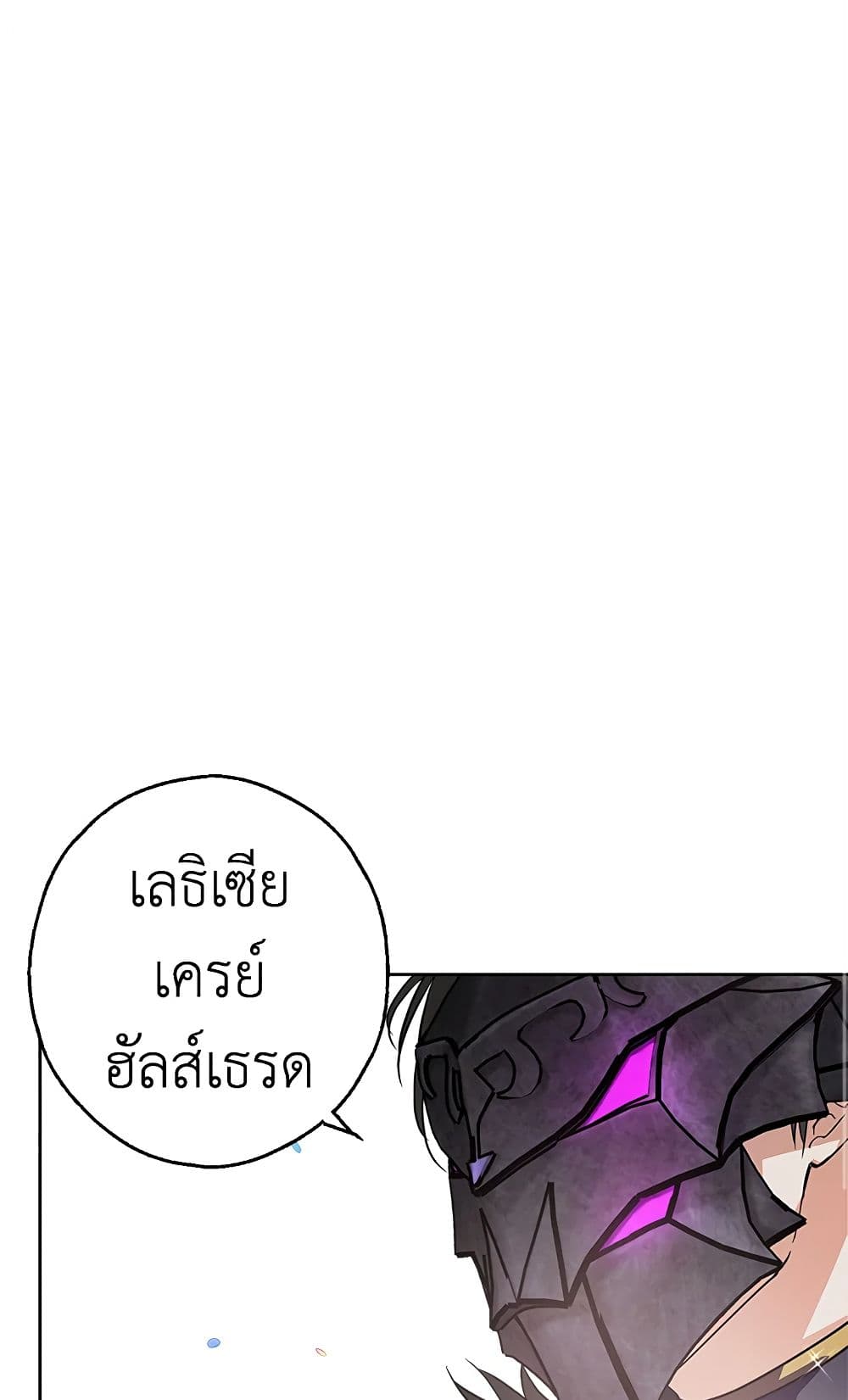 My Secretly Hot Husband page 2