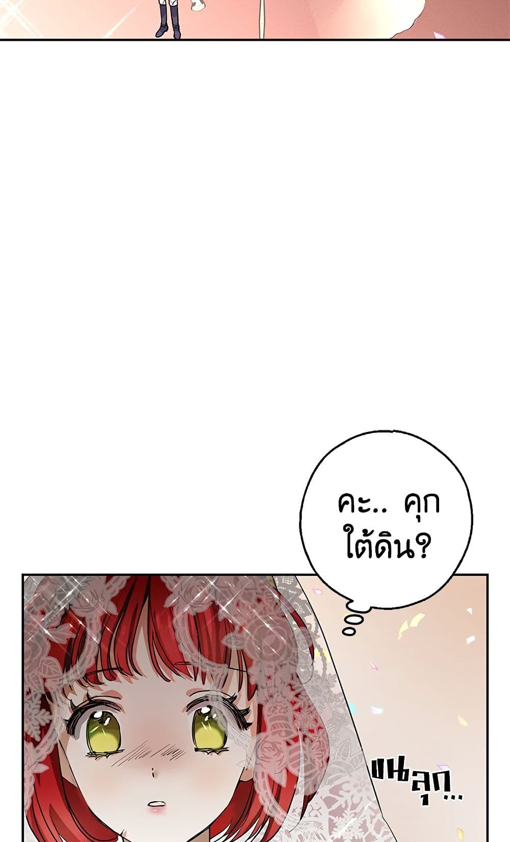 My Secretly Hot Husband page 8