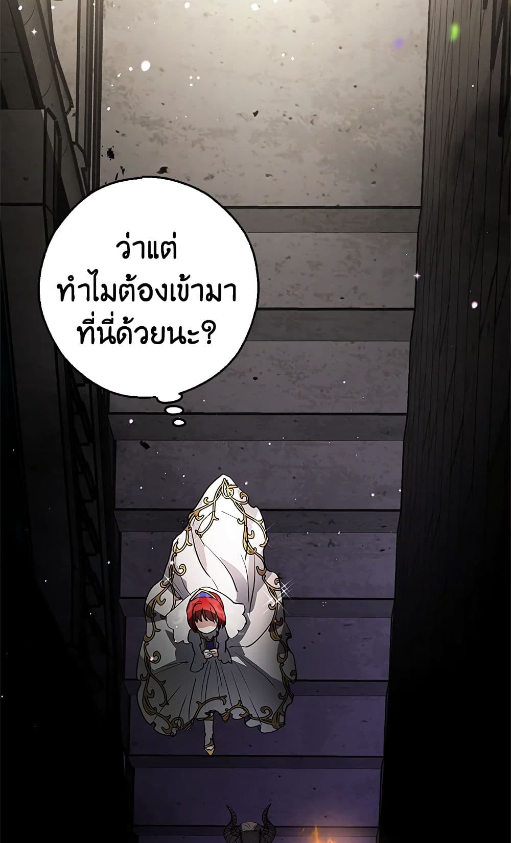 My Secretly Hot Husband page 17