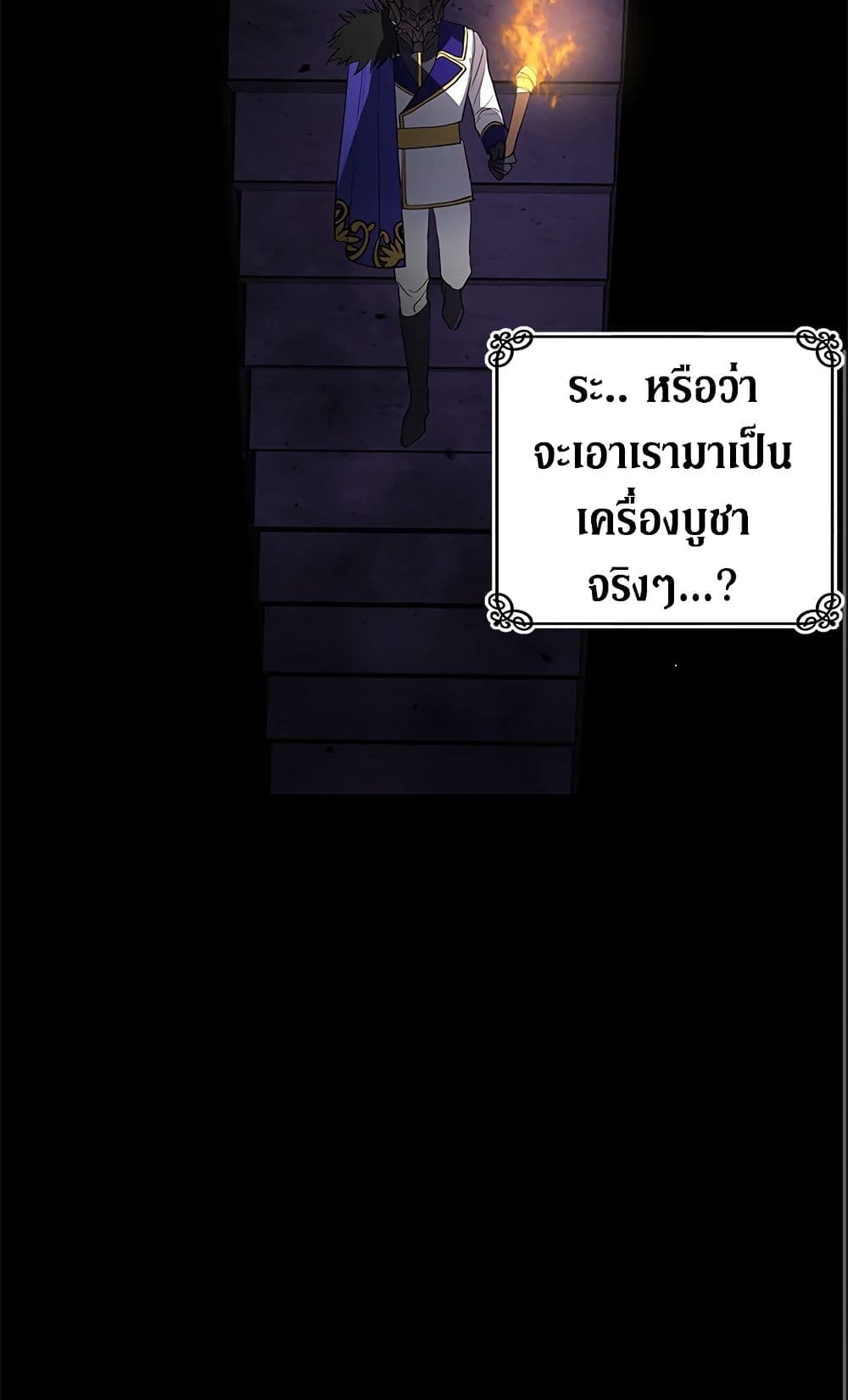 My Secretly Hot Husband page 18