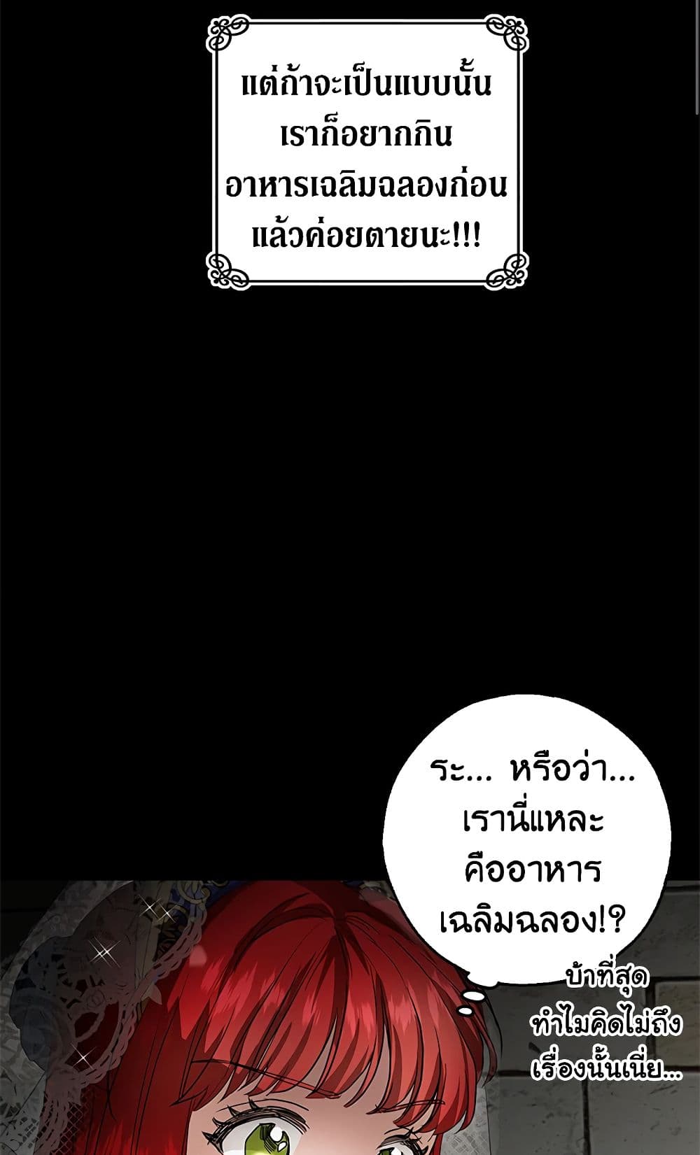 My Secretly Hot Husband page 19
