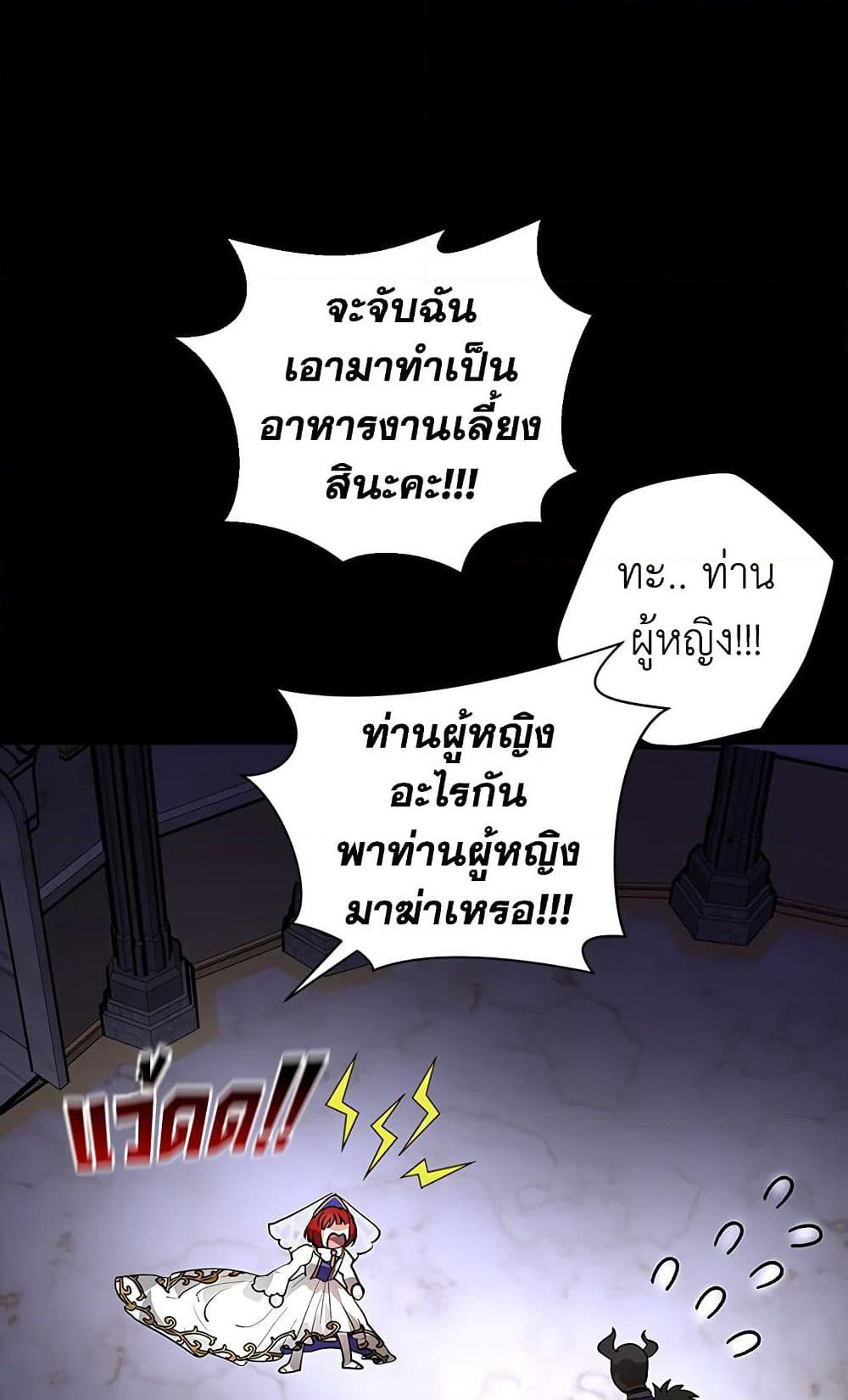 My Secretly Hot Husband page 24