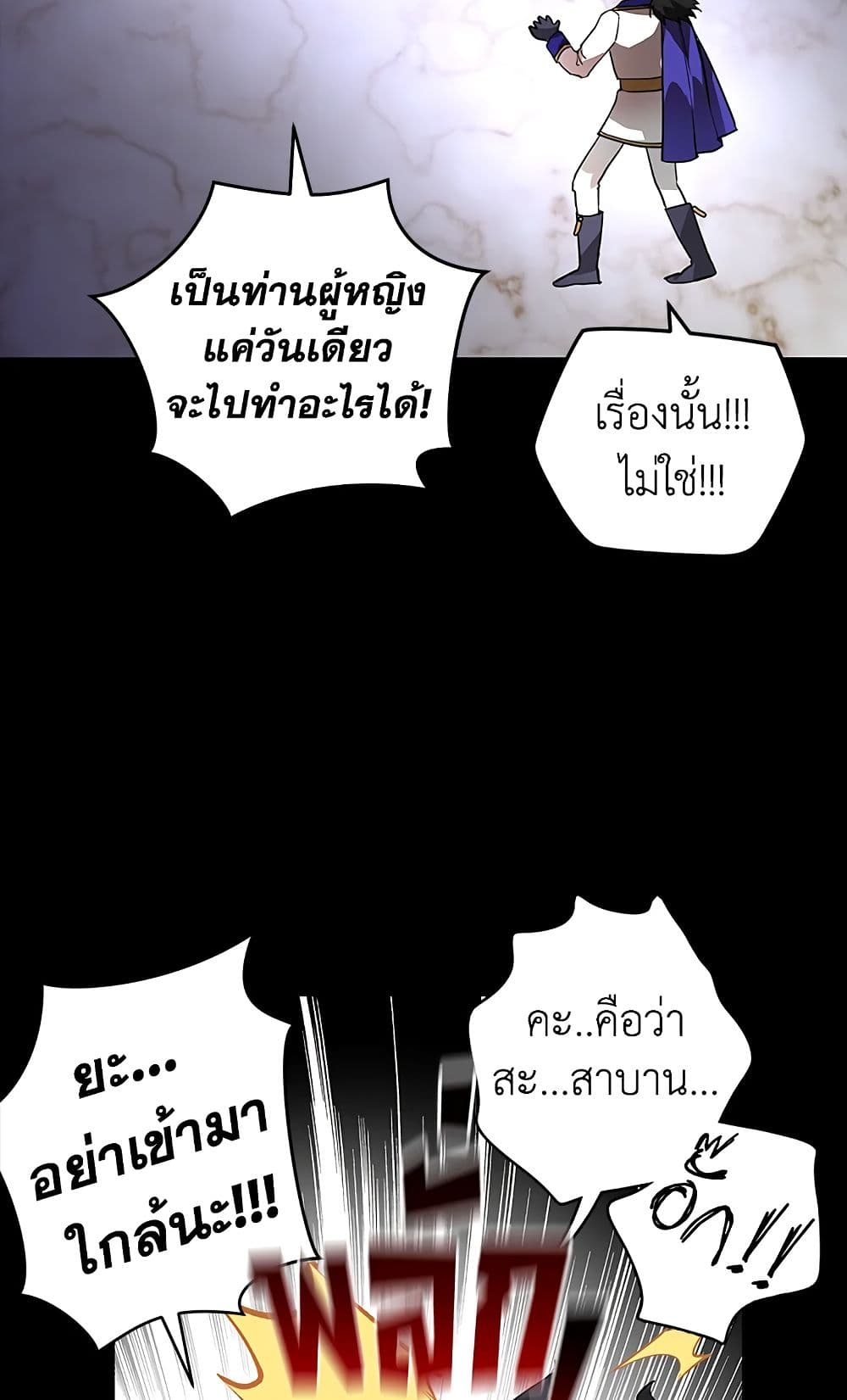 My Secretly Hot Husband page 25
