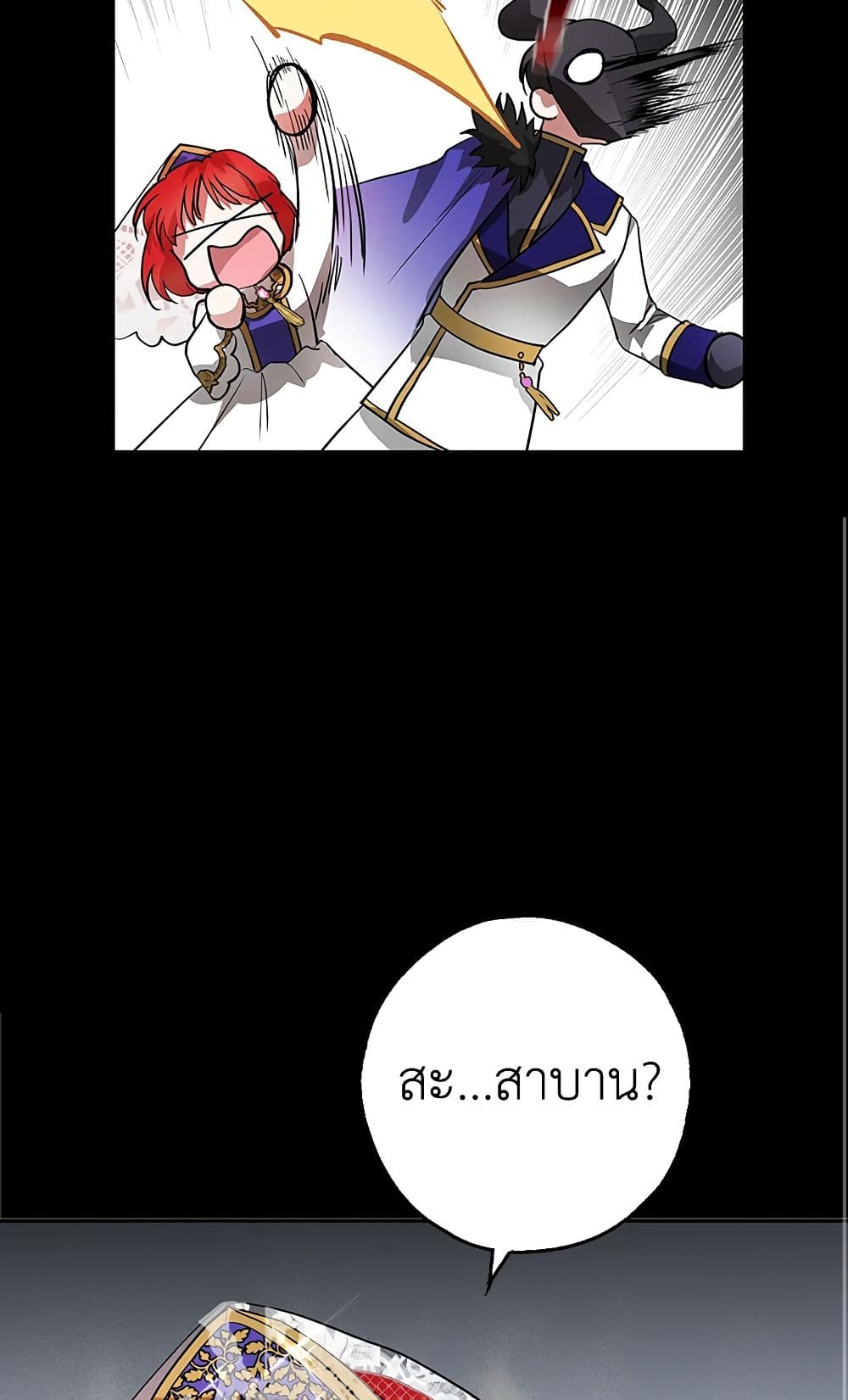 My Secretly Hot Husband page 26