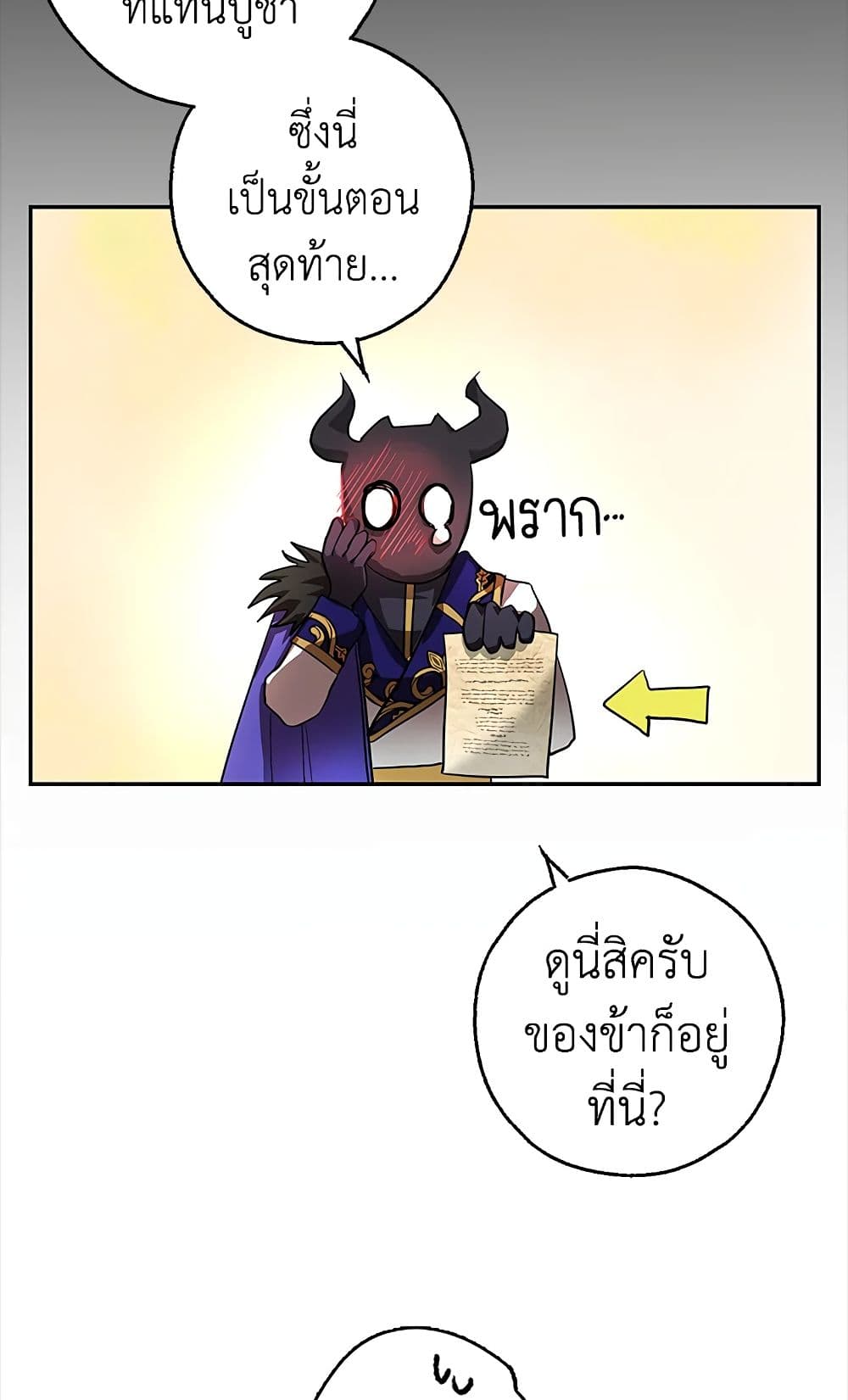 My Secretly Hot Husband page 28