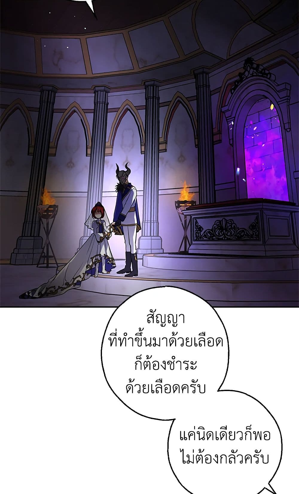 My Secretly Hot Husband page 30