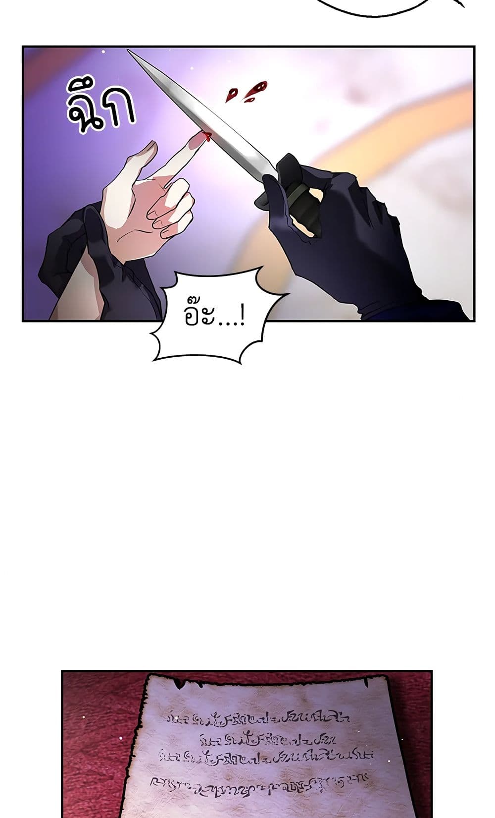 My Secretly Hot Husband page 31