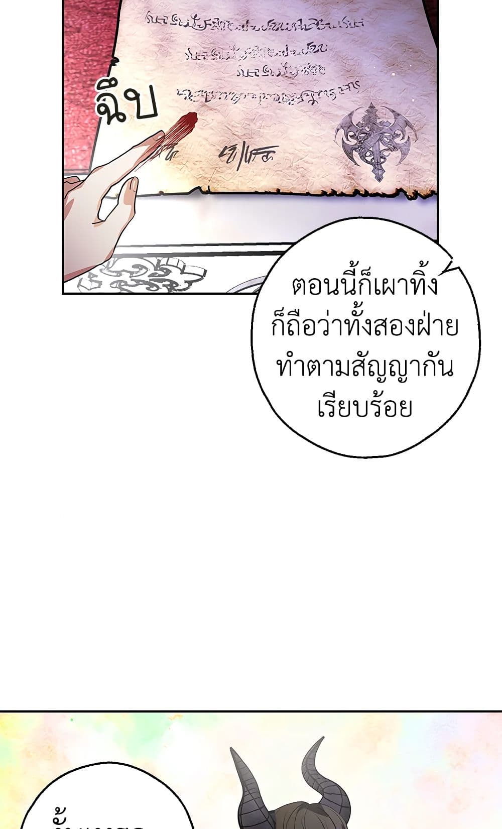 My Secretly Hot Husband page 32
