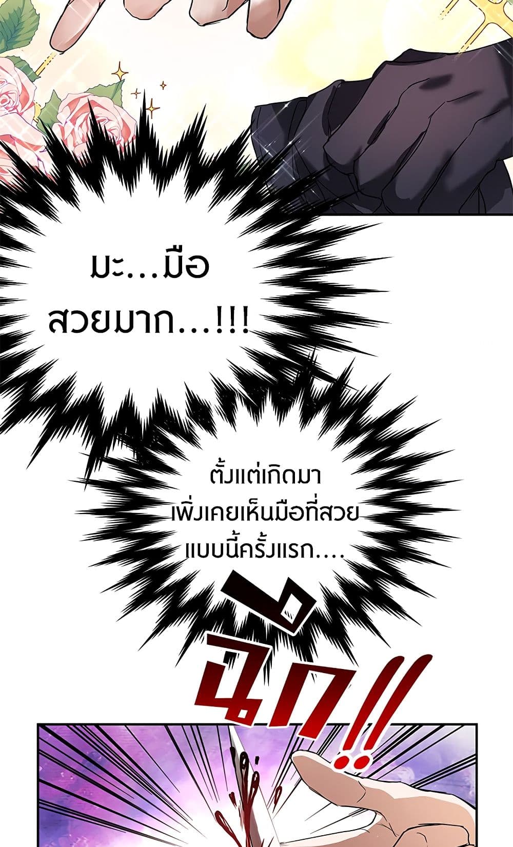 My Secretly Hot Husband page 39