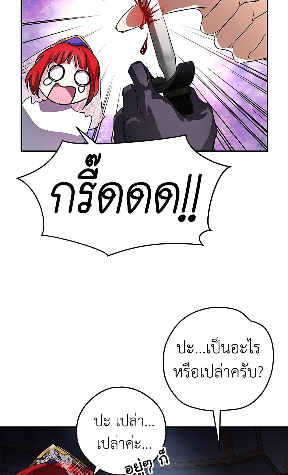 My Secretly Hot Husband page 40