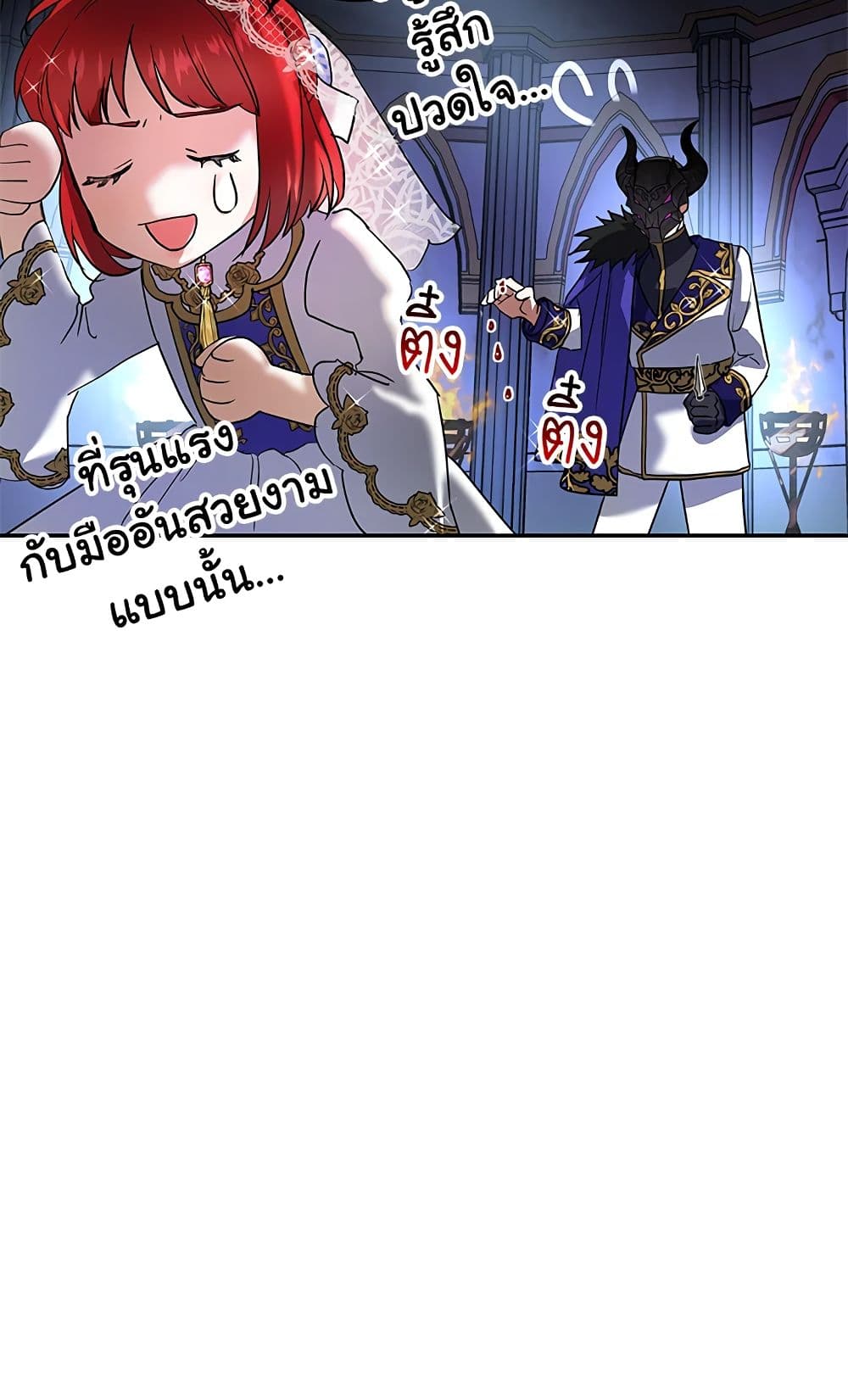 My Secretly Hot Husband page 41