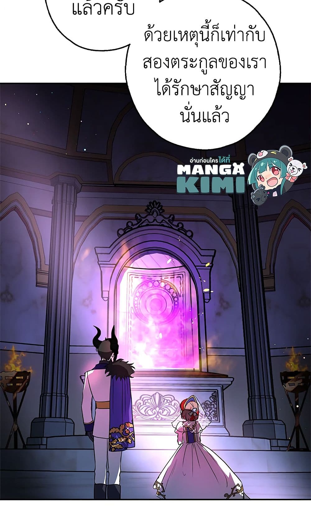 My Secretly Hot Husband page 44
