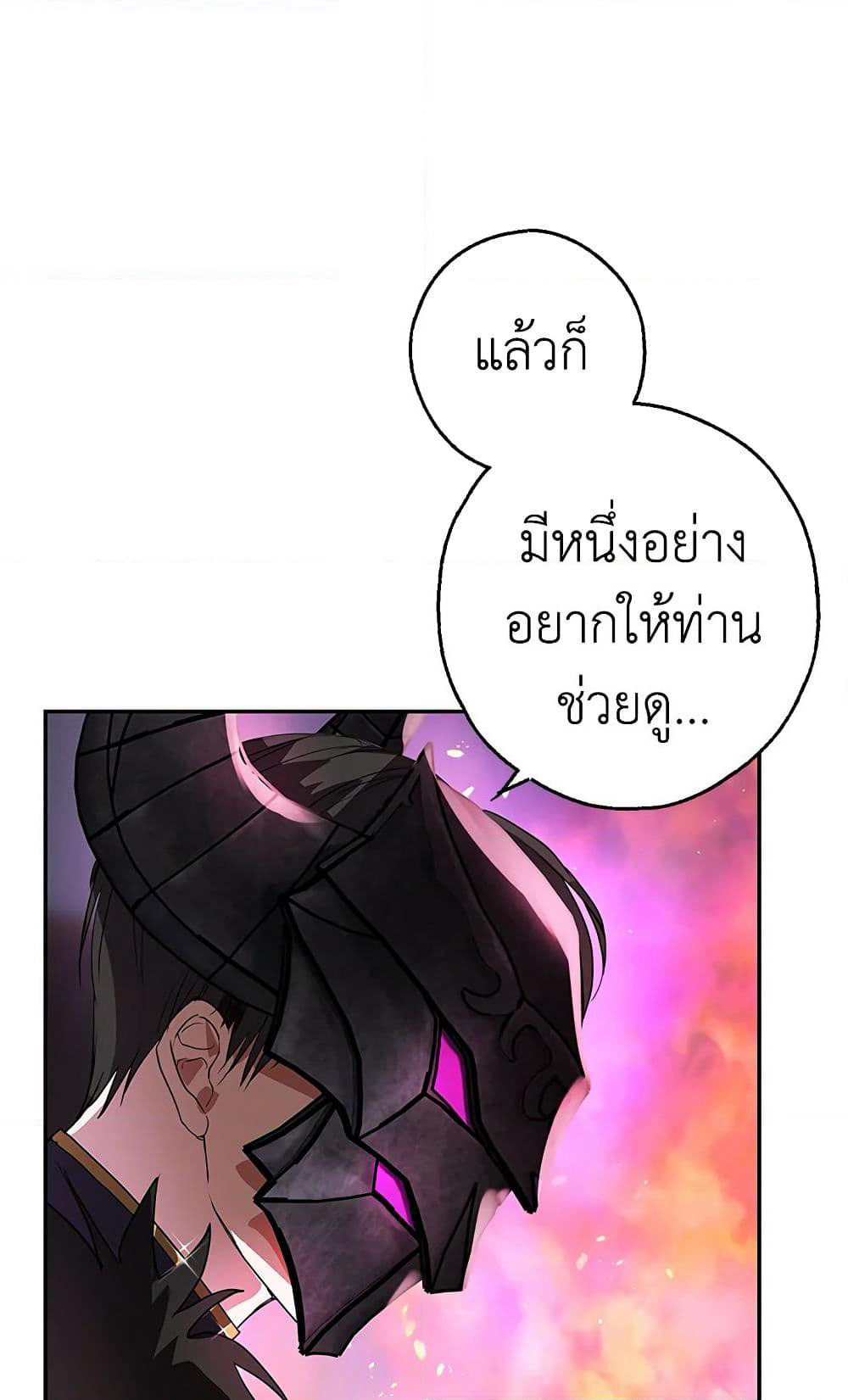 My Secretly Hot Husband page 45