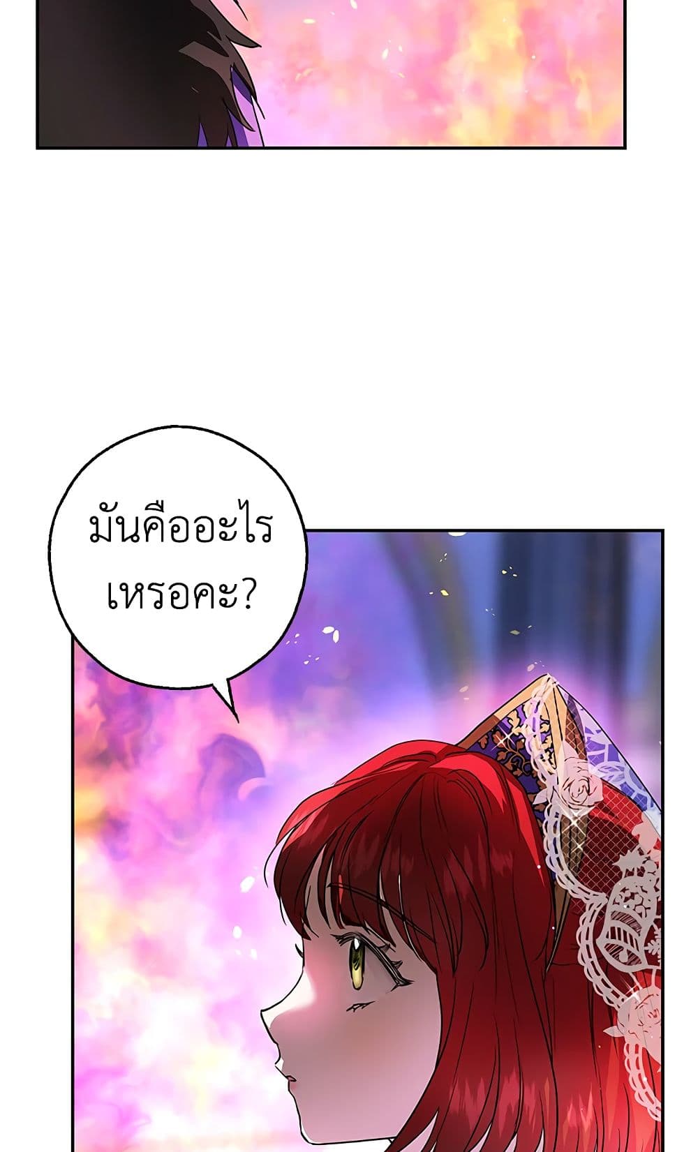My Secretly Hot Husband page 46