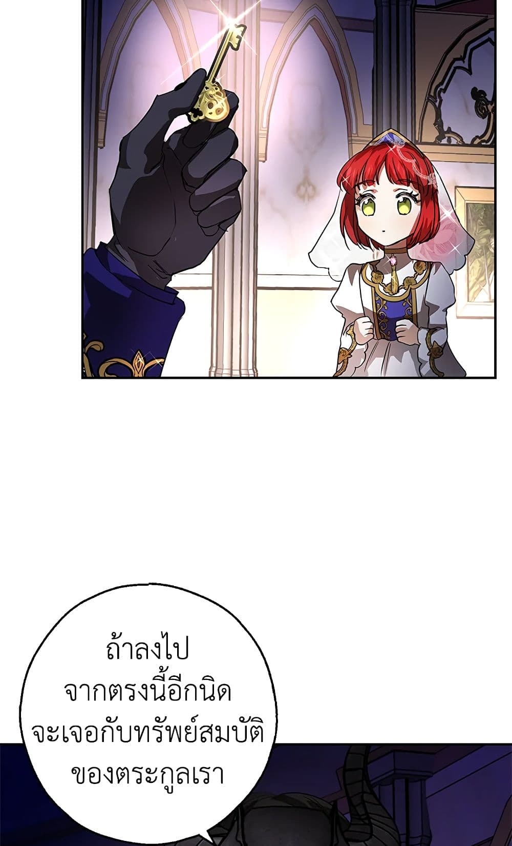 My Secretly Hot Husband page 48