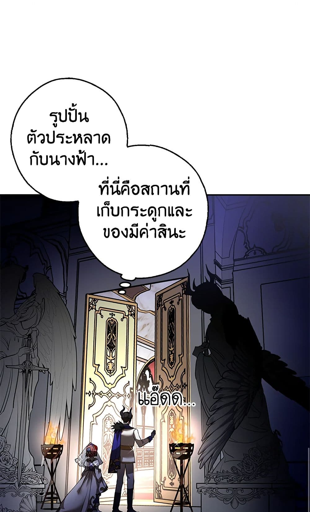 My Secretly Hot Husband page 50